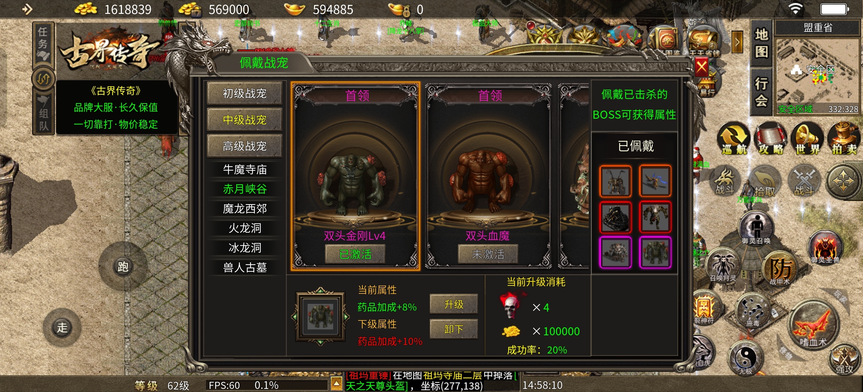古界传奇🎉三职业装备、战宠搭配!!! 古界传奇 图片 10