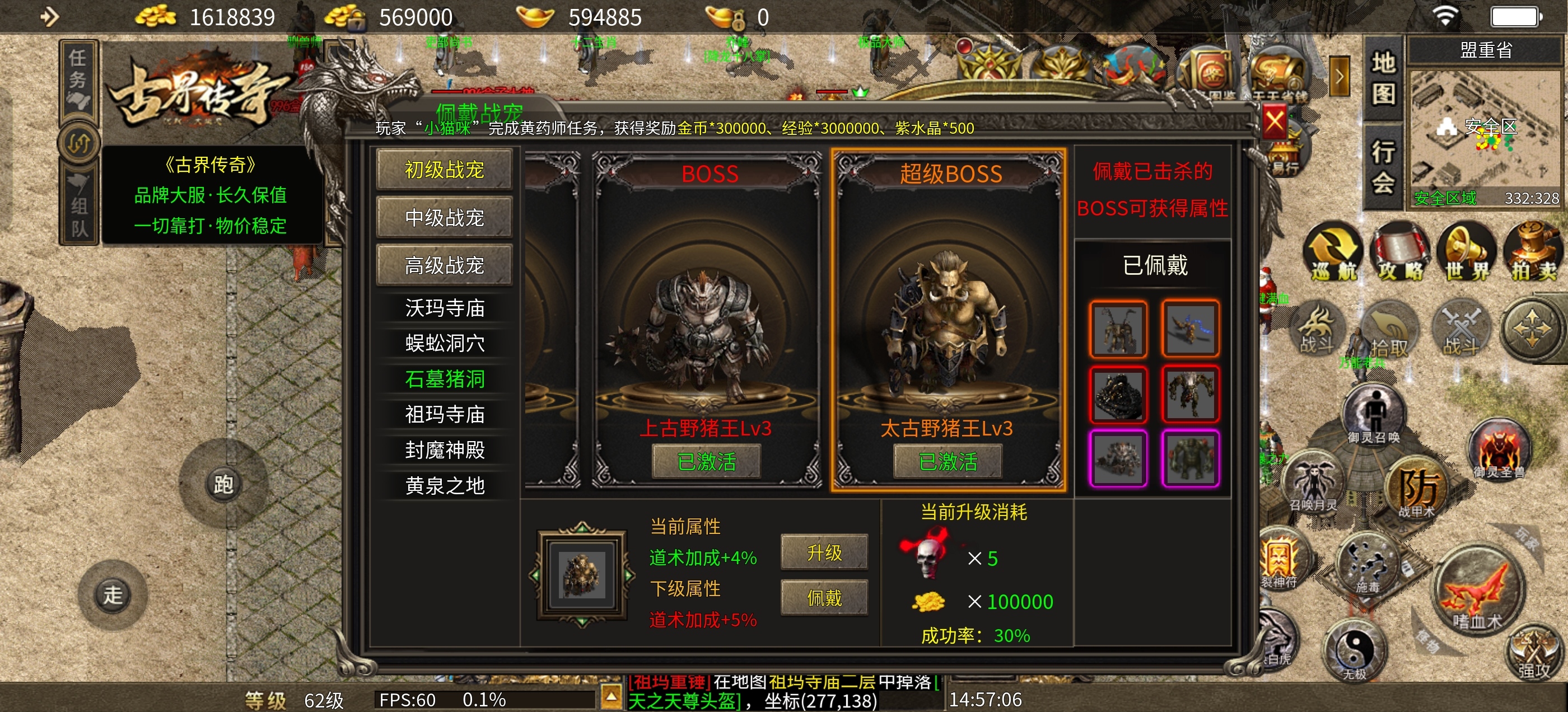 古界传奇🎉三职业装备、战宠搭配!!! 古界传奇 图片 12