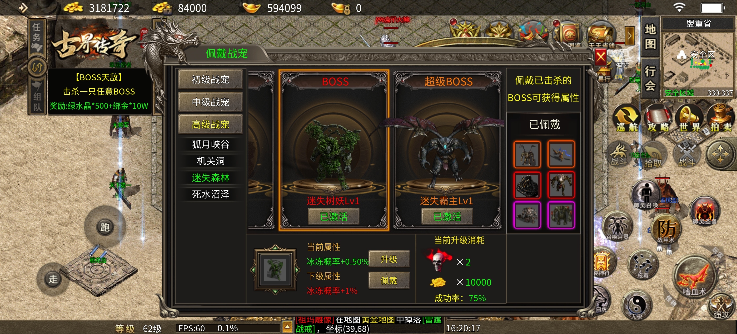 古界传奇🎉三职业装备、战宠搭配!!! 古界传奇 图片 13