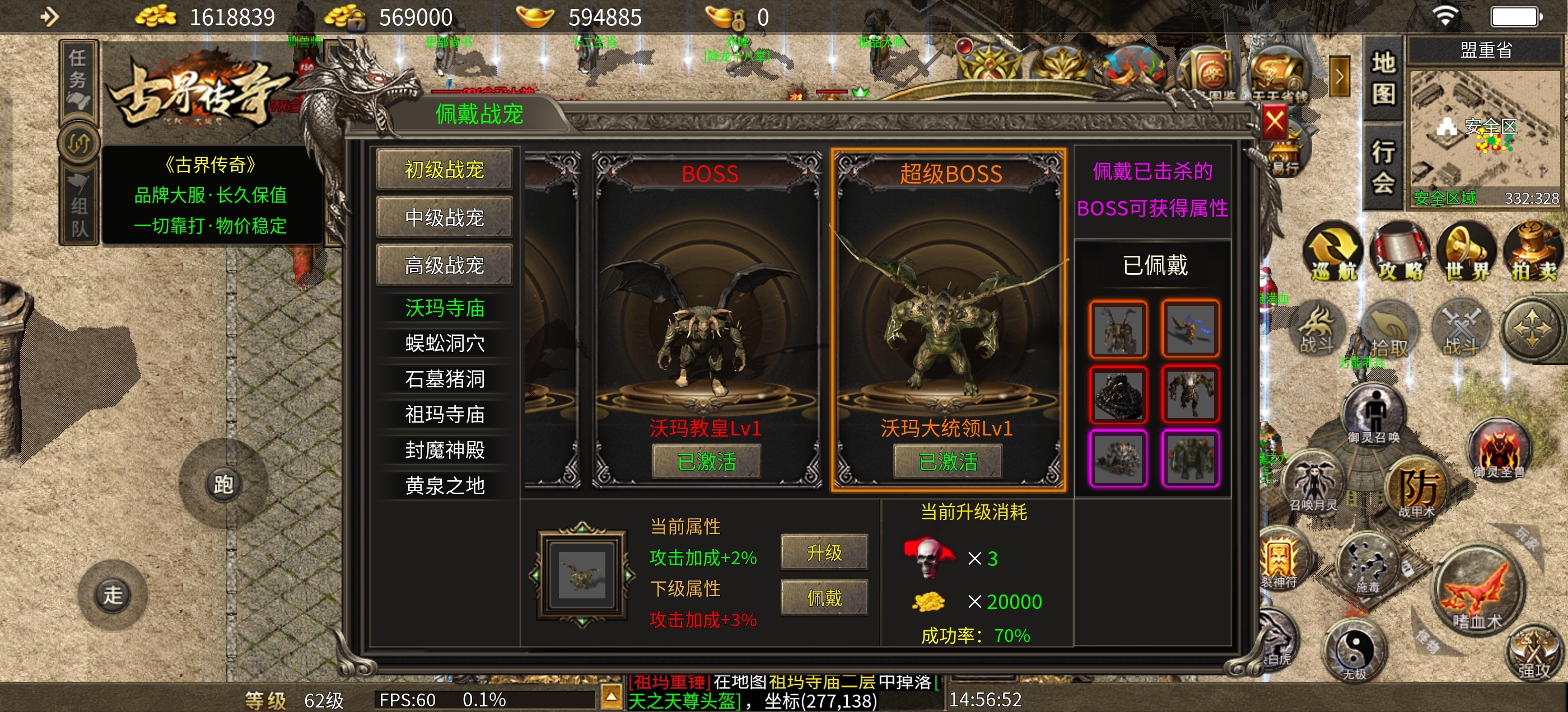 古界传奇🎉三职业装备、战宠搭配!!! 古界传奇 图片 15