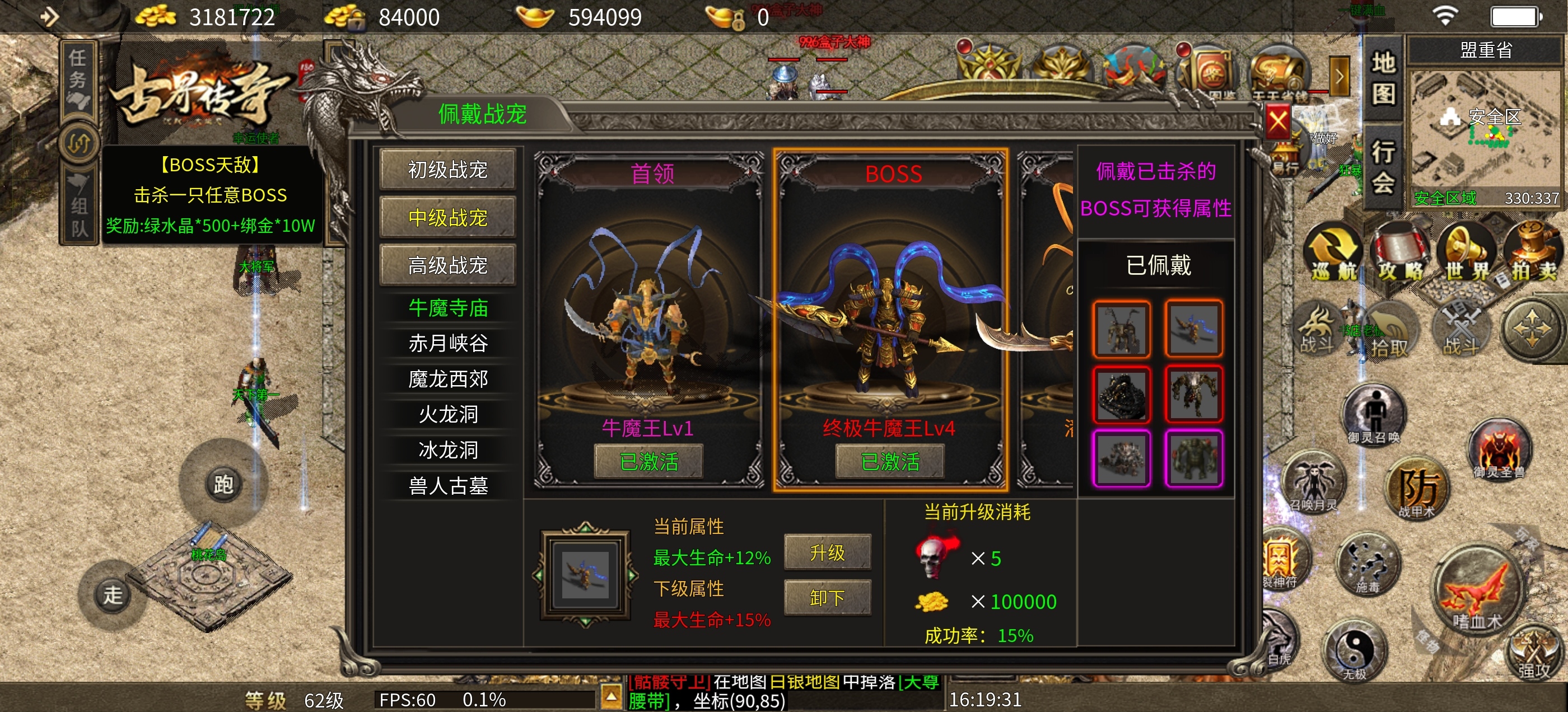 古界传奇🎉三职业装备、战宠搭配!!! 古界传奇 图片 18