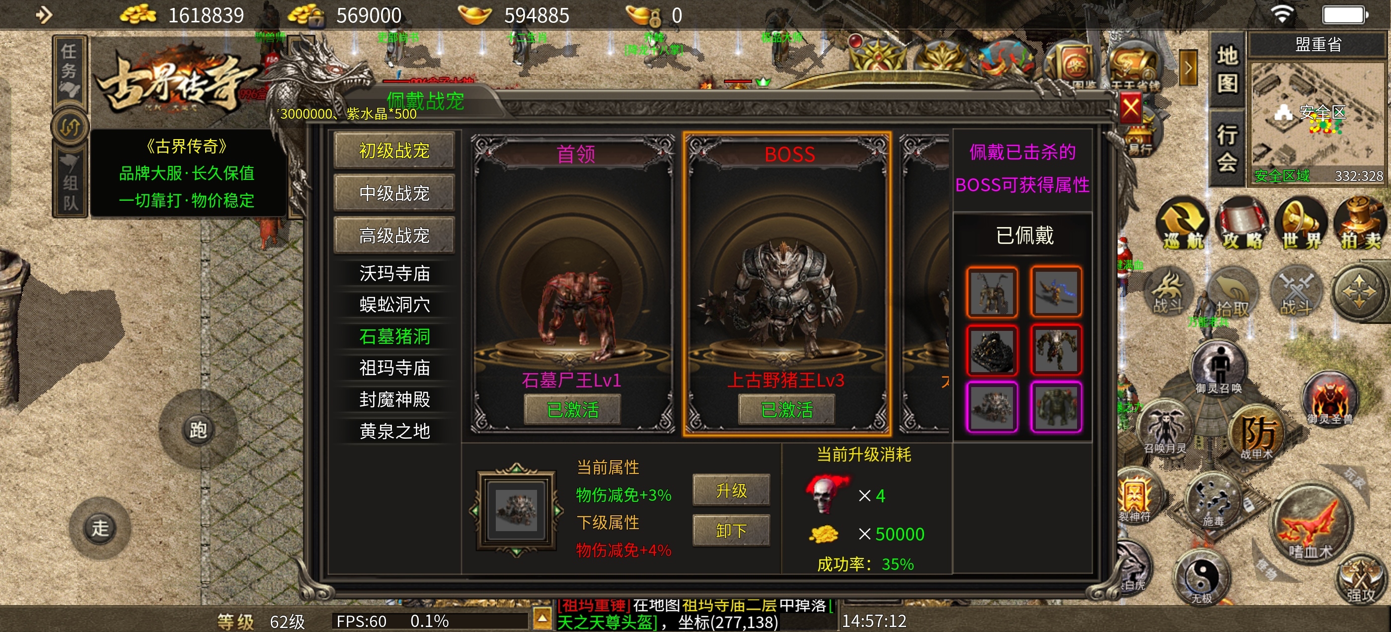 古界传奇🎉三职业装备、战宠搭配!!! 古界传奇 图片 17