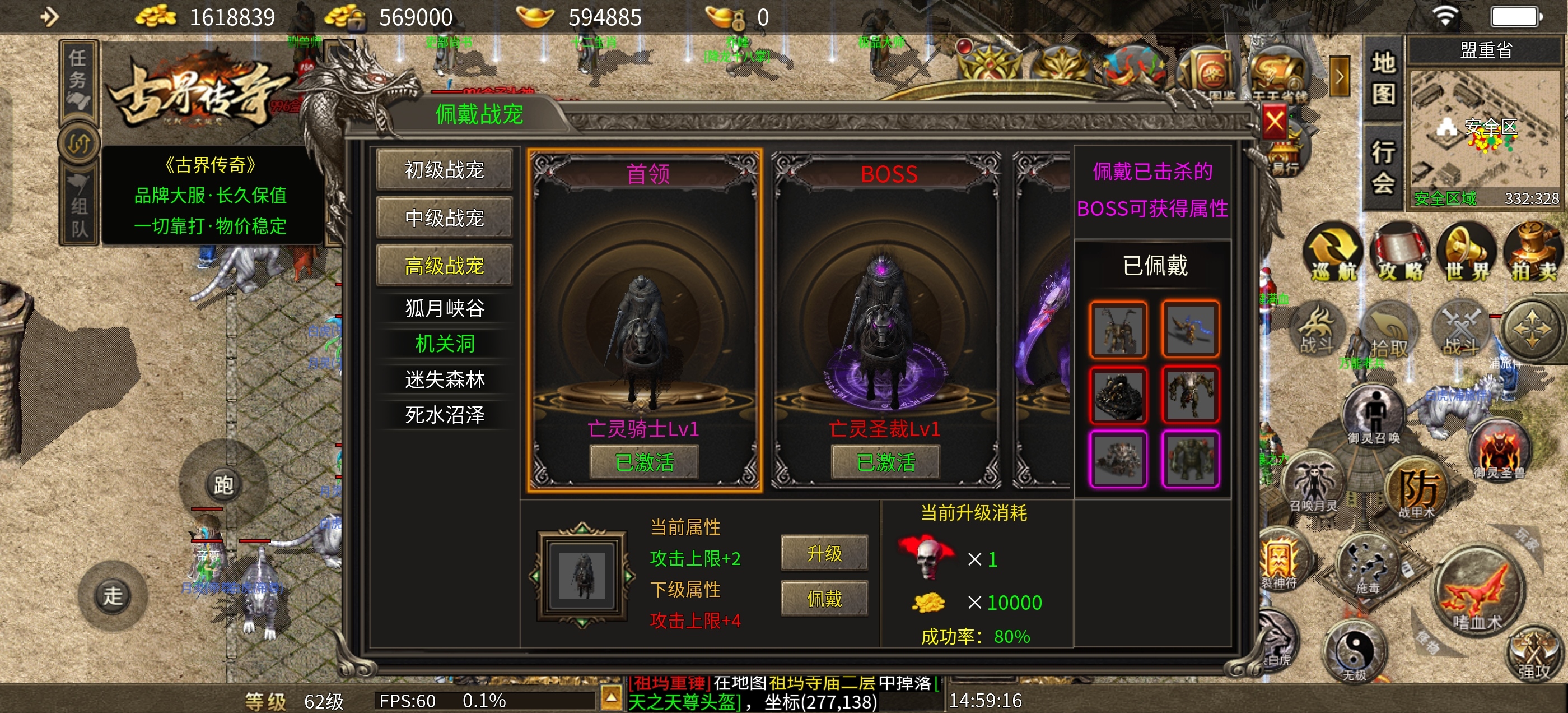 古界传奇🎉三职业装备、战宠搭配!!! 古界传奇 图片 19