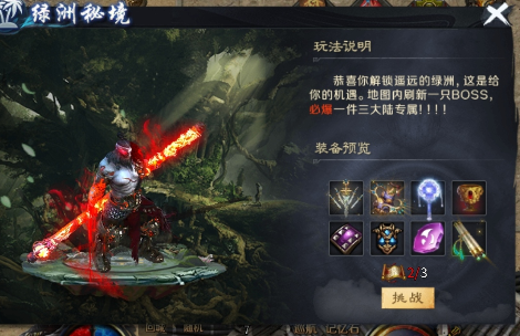 我在《圆梦沉江湖沉默》初次体验！ 圆梦江湖沉默 图片 18