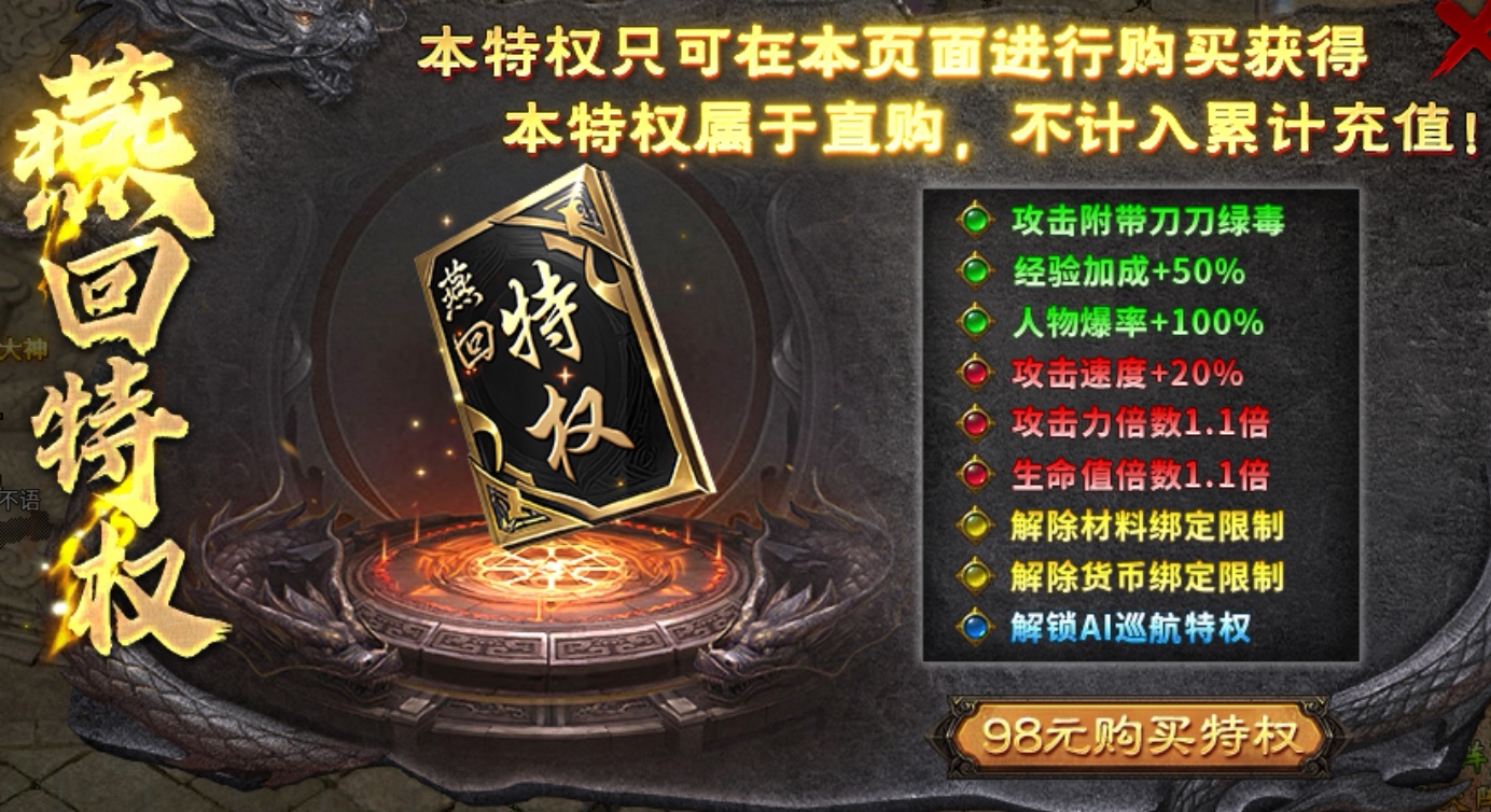 燕回沉默初次体验 燕回沉默 图片 22