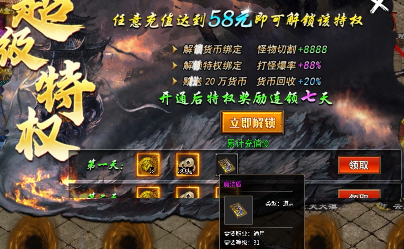 我在《焱虎专属》的前期体验！ 焱虎专属 图片 20