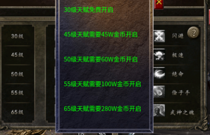 《九跃传奇》前期的体验！ 九跃传奇 图片 10
