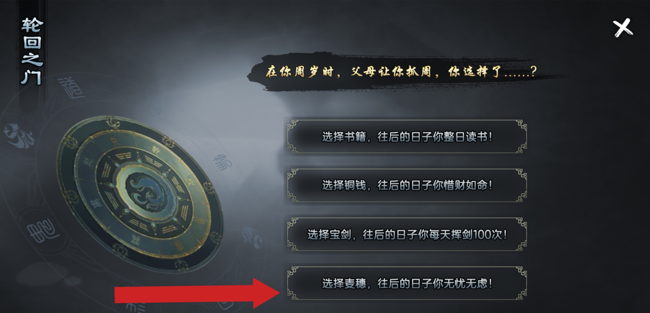 焱虎专属-仙途侠义梦 焱虎专属 图片 2