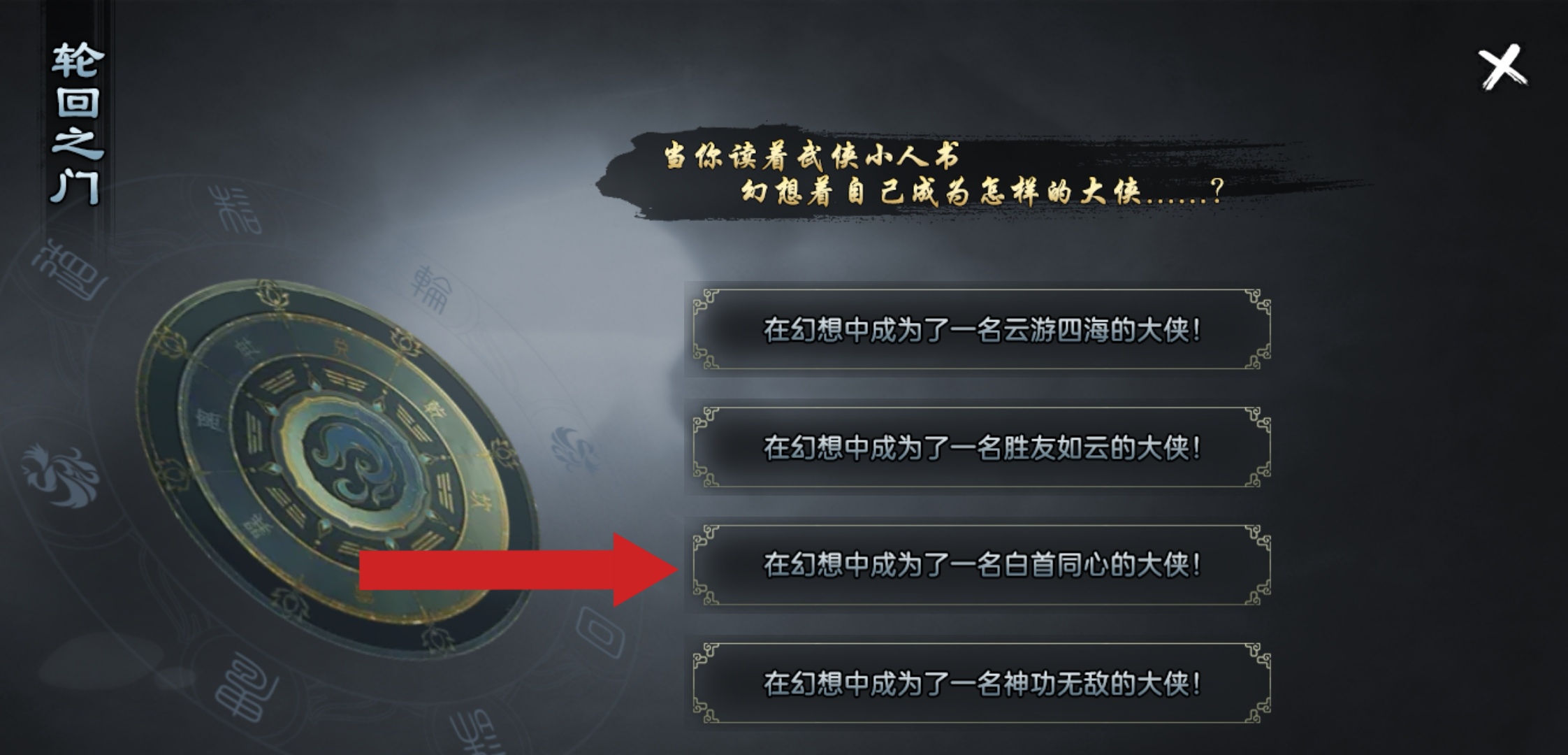 焱虎专属-仙途侠义梦 焱虎专属 图片 3