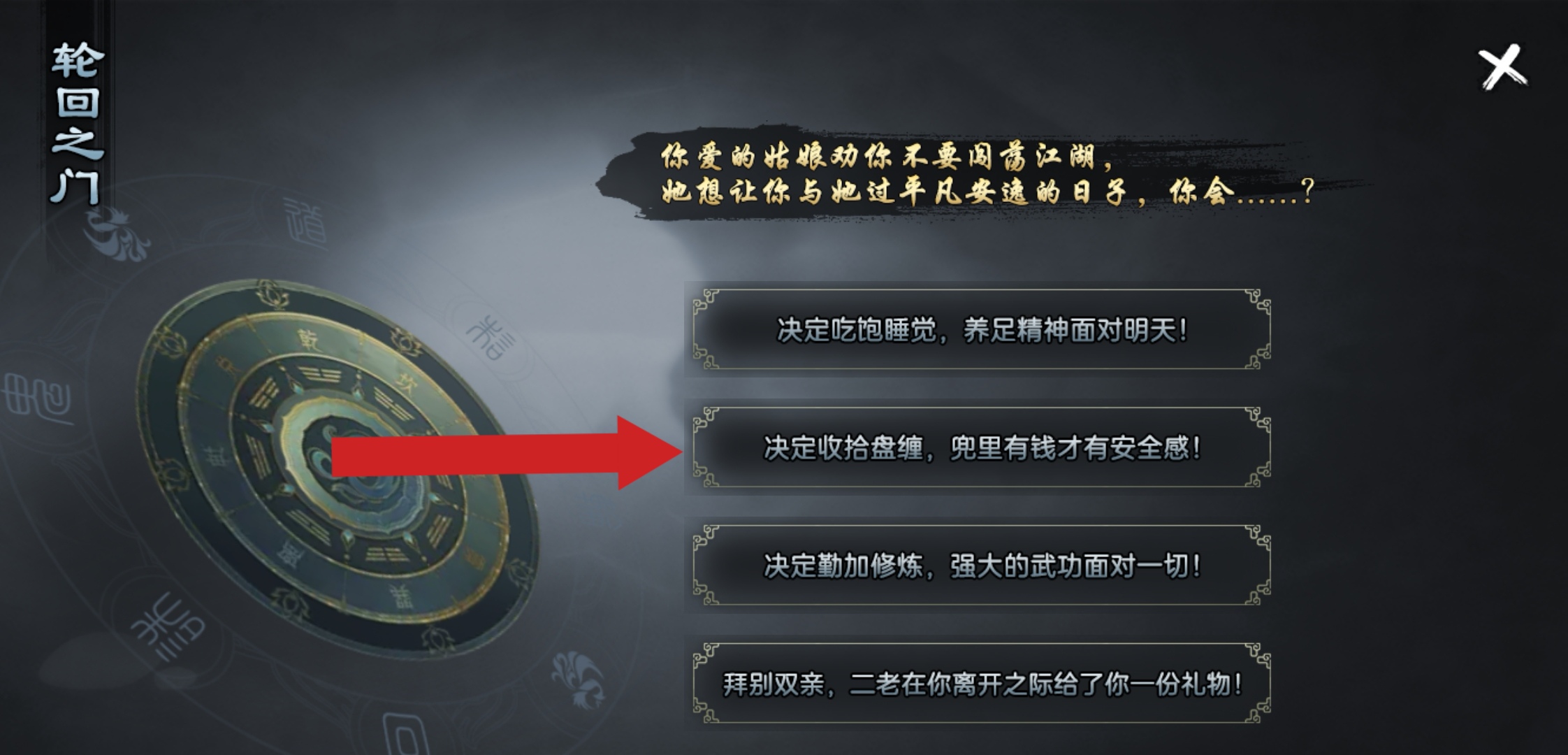 焱虎专属-仙途侠义梦 焱虎专属 图片 5