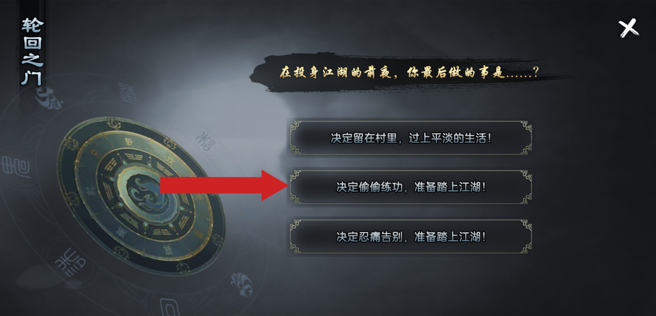 焱虎专属-仙途侠义梦 焱虎专属 图片 6