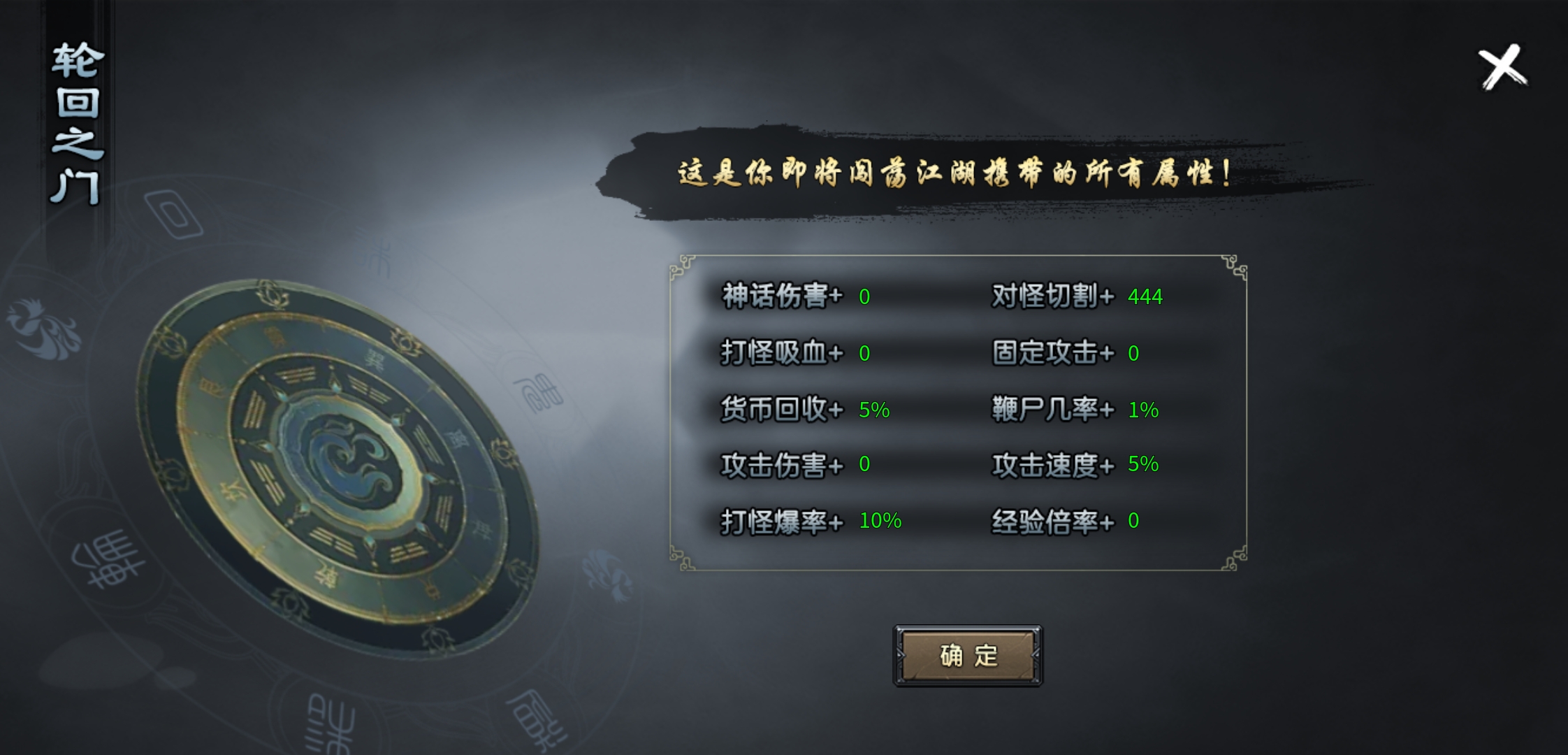 焱虎专属-仙途侠义梦 焱虎专属 图片 7
