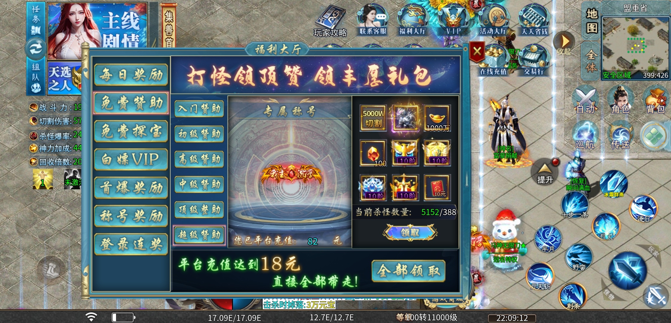 《马神专属超超超变》无限刀和冰雪的结合是你的菜么？ 马神专属超超超变 图片 8