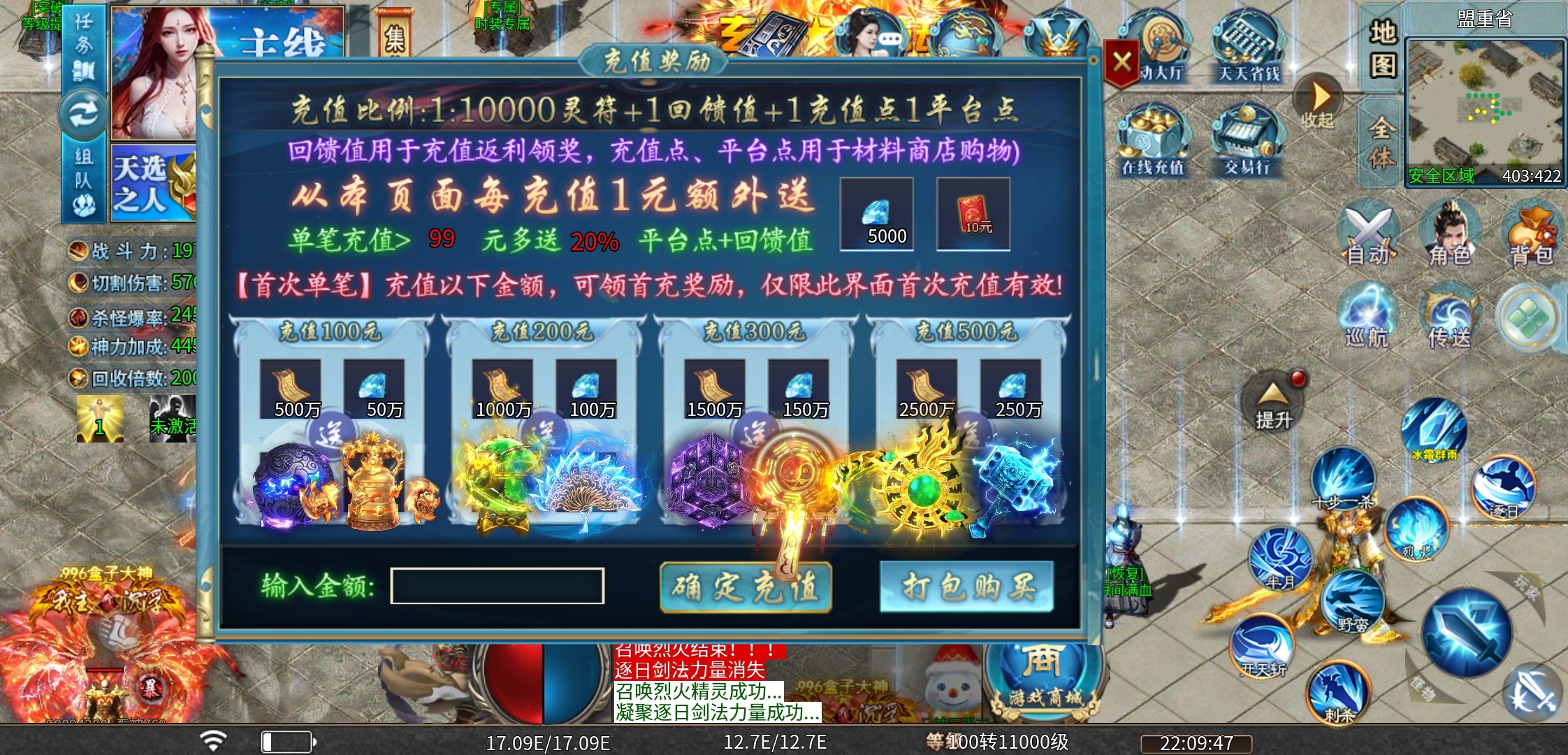 《马神专属超超超变》无限刀和冰雪的结合是你的菜么？ 马神专属超超超变 图片 9