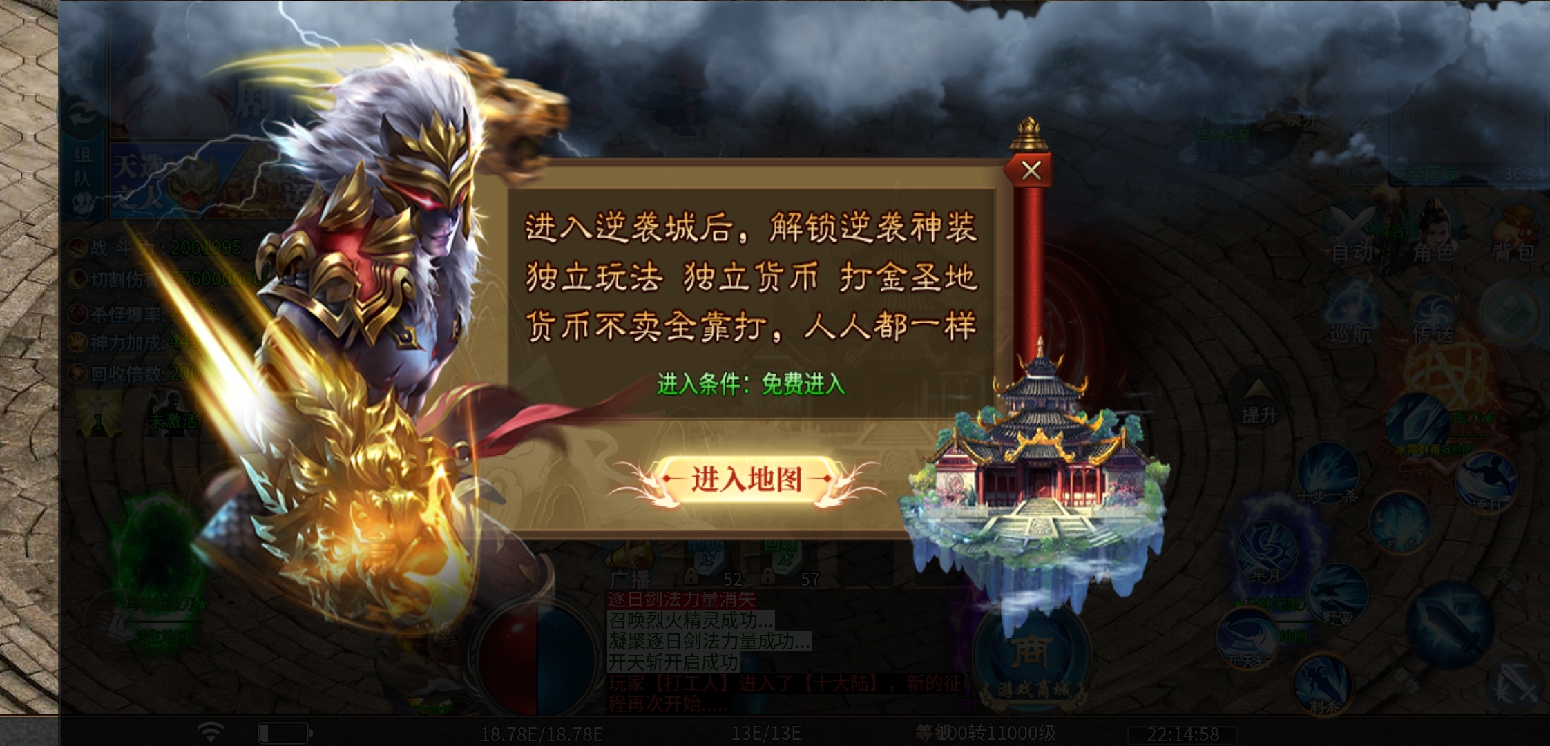 《马神专属超超超变》无限刀和冰雪的结合是你的菜么？ 马神专属超超超变 图片 20