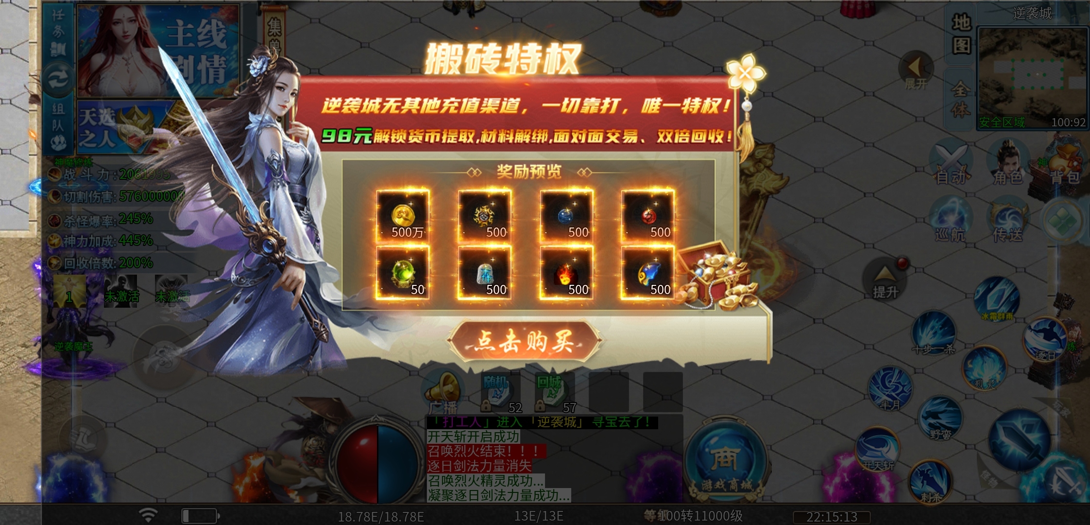 《马神专属超超超变》无限刀和冰雪的结合是你的菜么？ 马神专属超超超变 图片 22