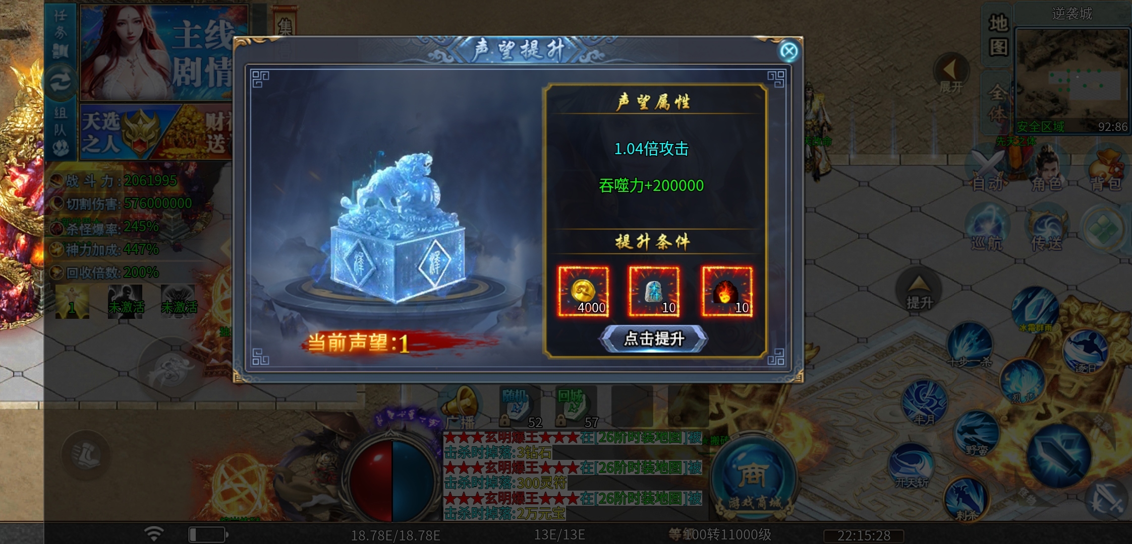 《马神专属超超超变》无限刀和冰雪的结合是你的菜么？ 马神专属超超超变 图片 23