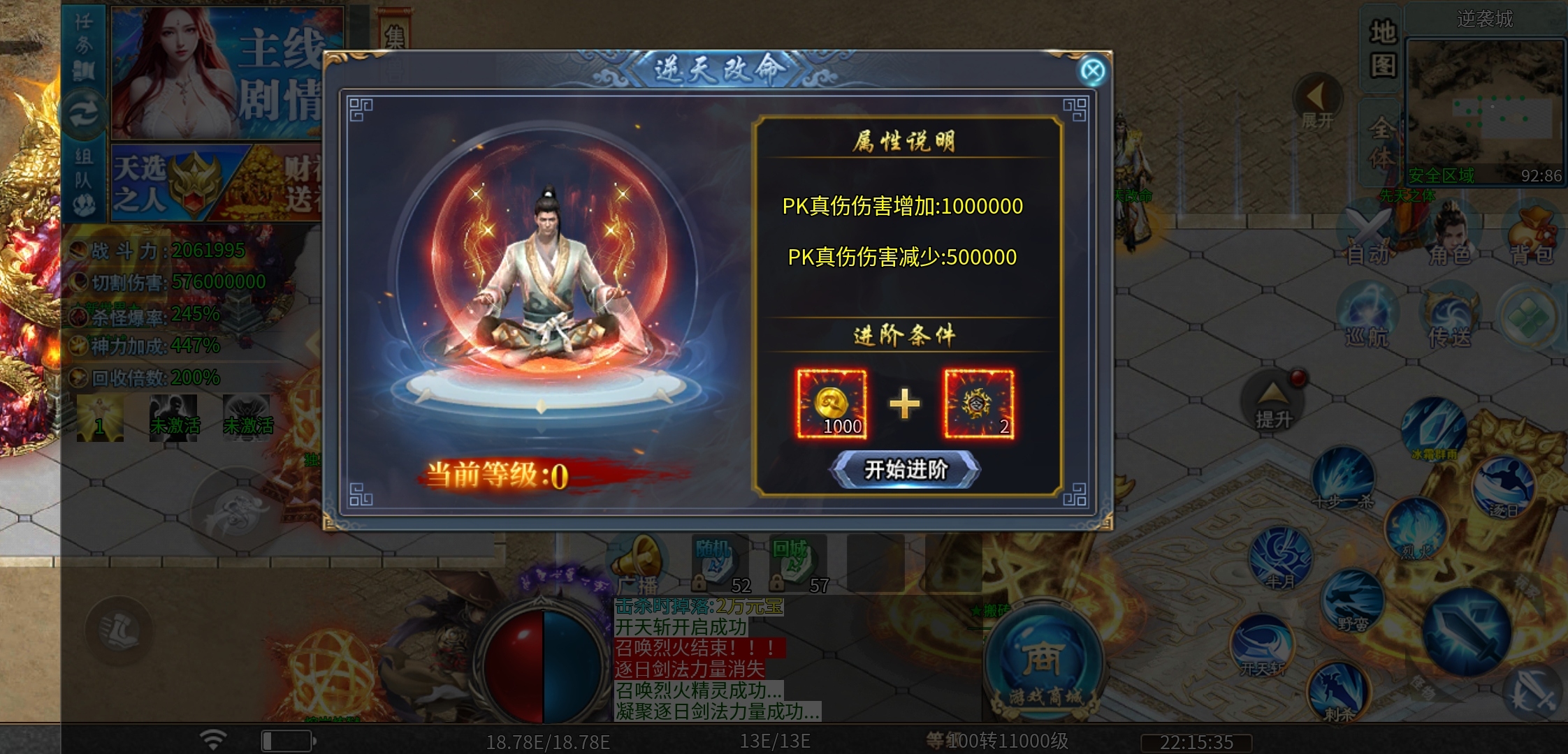 《马神专属超超超变》无限刀和冰雪的结合是你的菜么？ 马神专属超超超变 图片 24
