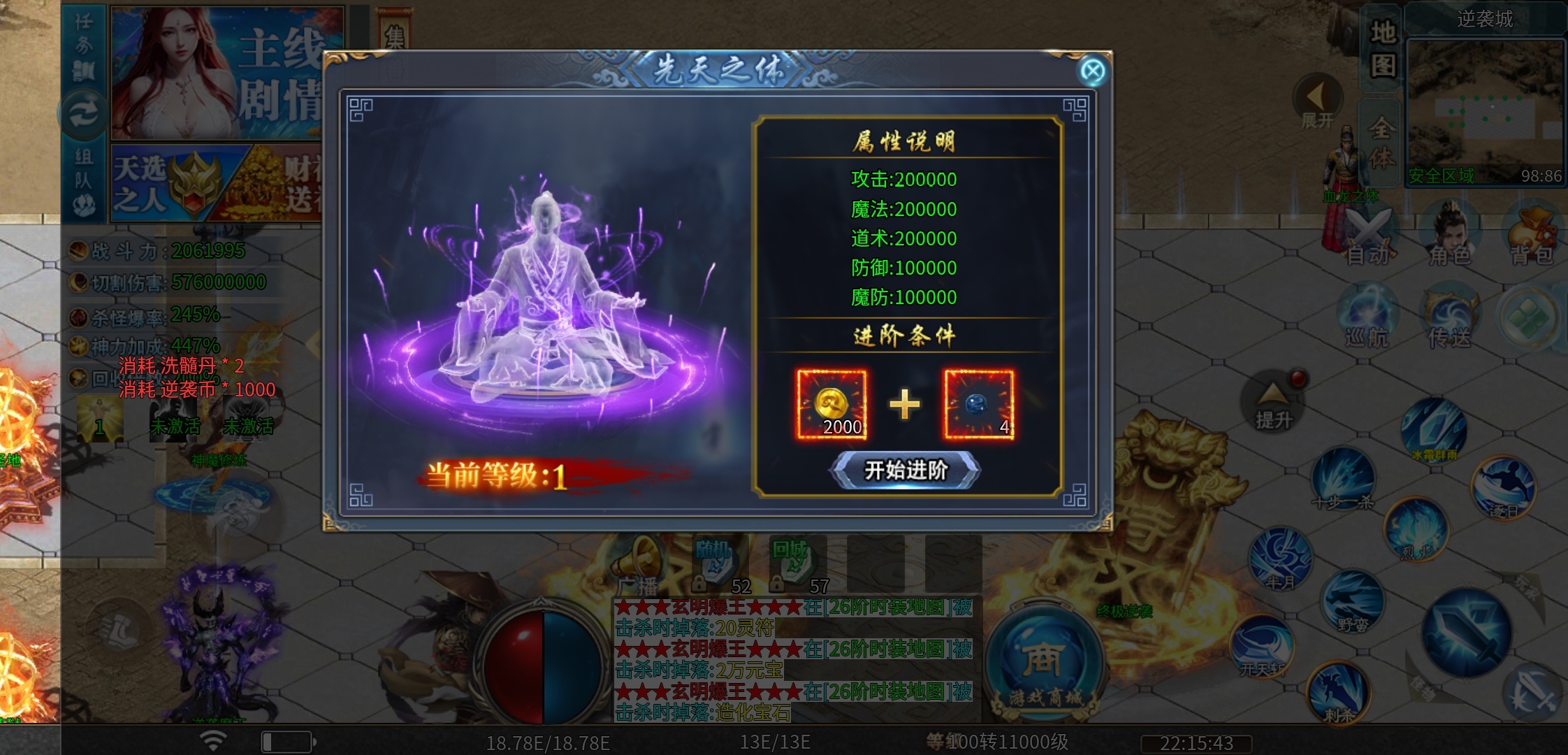 《马神专属超超超变》无限刀和冰雪的结合是你的菜么？ 马神专属超超超变 图片 25