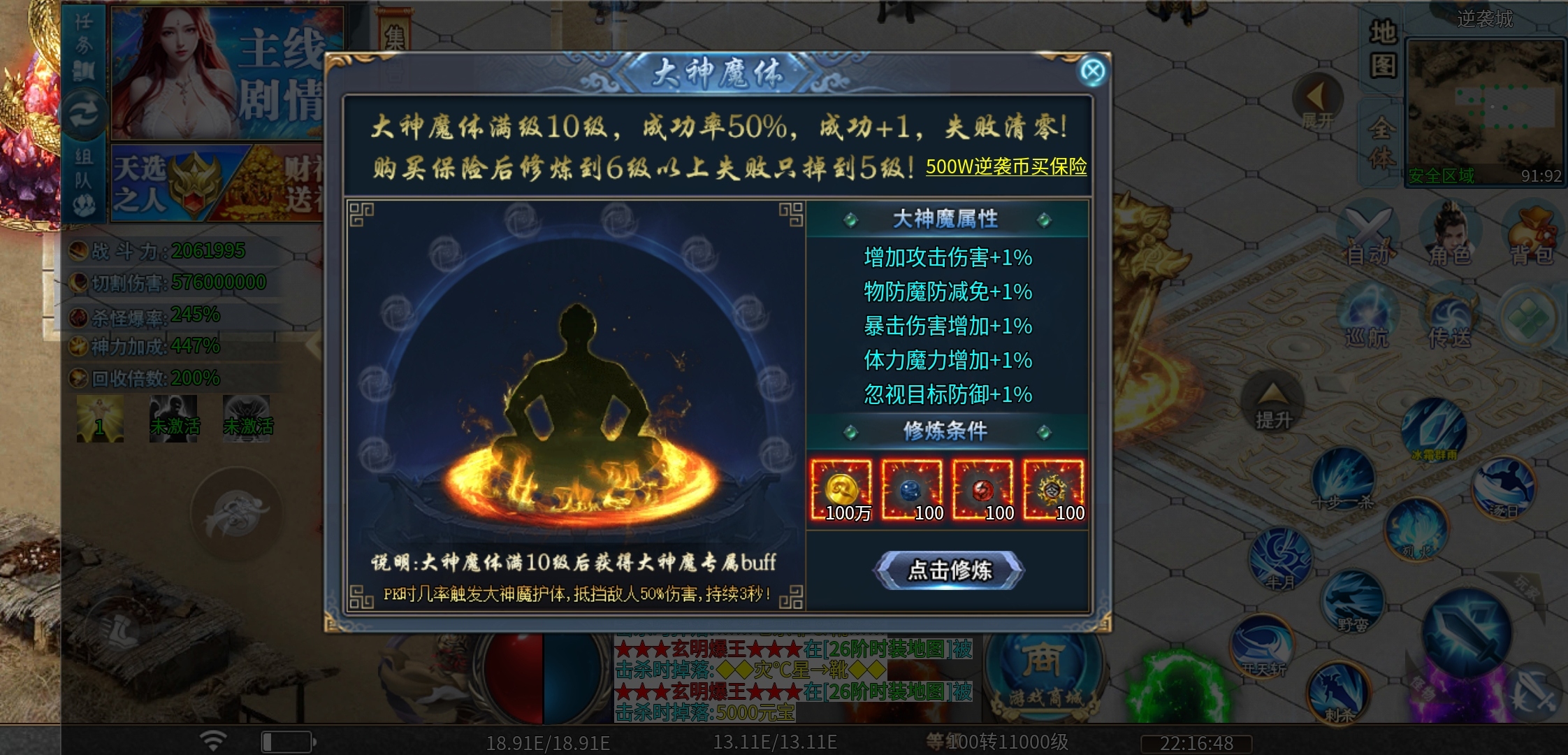 《马神专属超超超变》无限刀和冰雪的结合是你的菜么？ 马神专属超超超变 图片 30