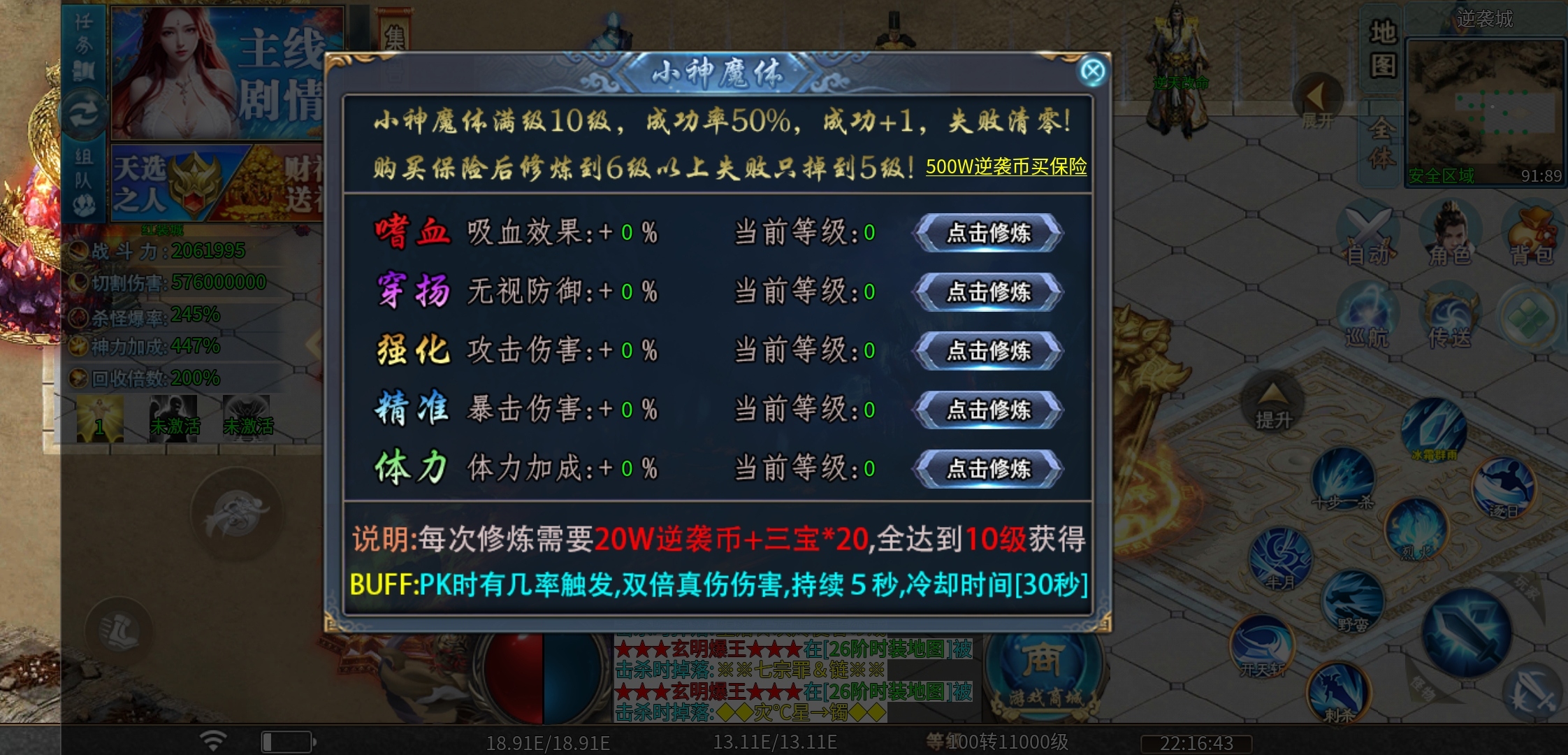 《马神专属超超超变》无限刀和冰雪的结合是你的菜么？ 马神专属超超超变 图片 31