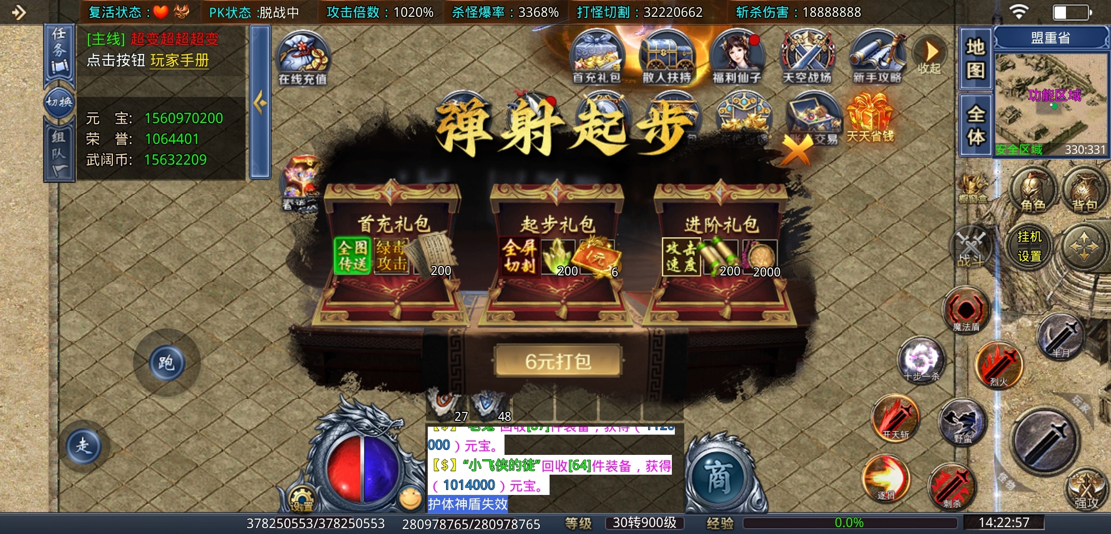 《武阔天下》随便挂机玩玩，感觉不错，就是爆率。。。。 武阔天下 图片 1