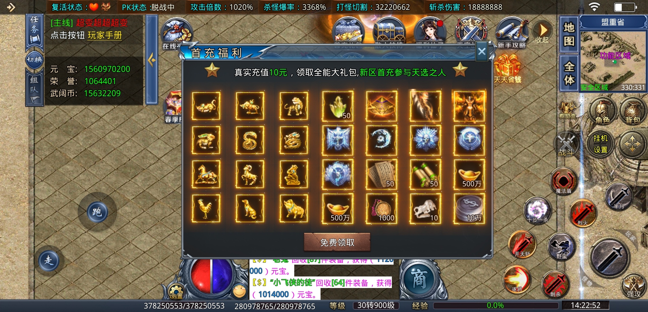 《武阔天下》随便挂机玩玩，感觉不错，就是爆率。。。。 武阔天下 图片 2