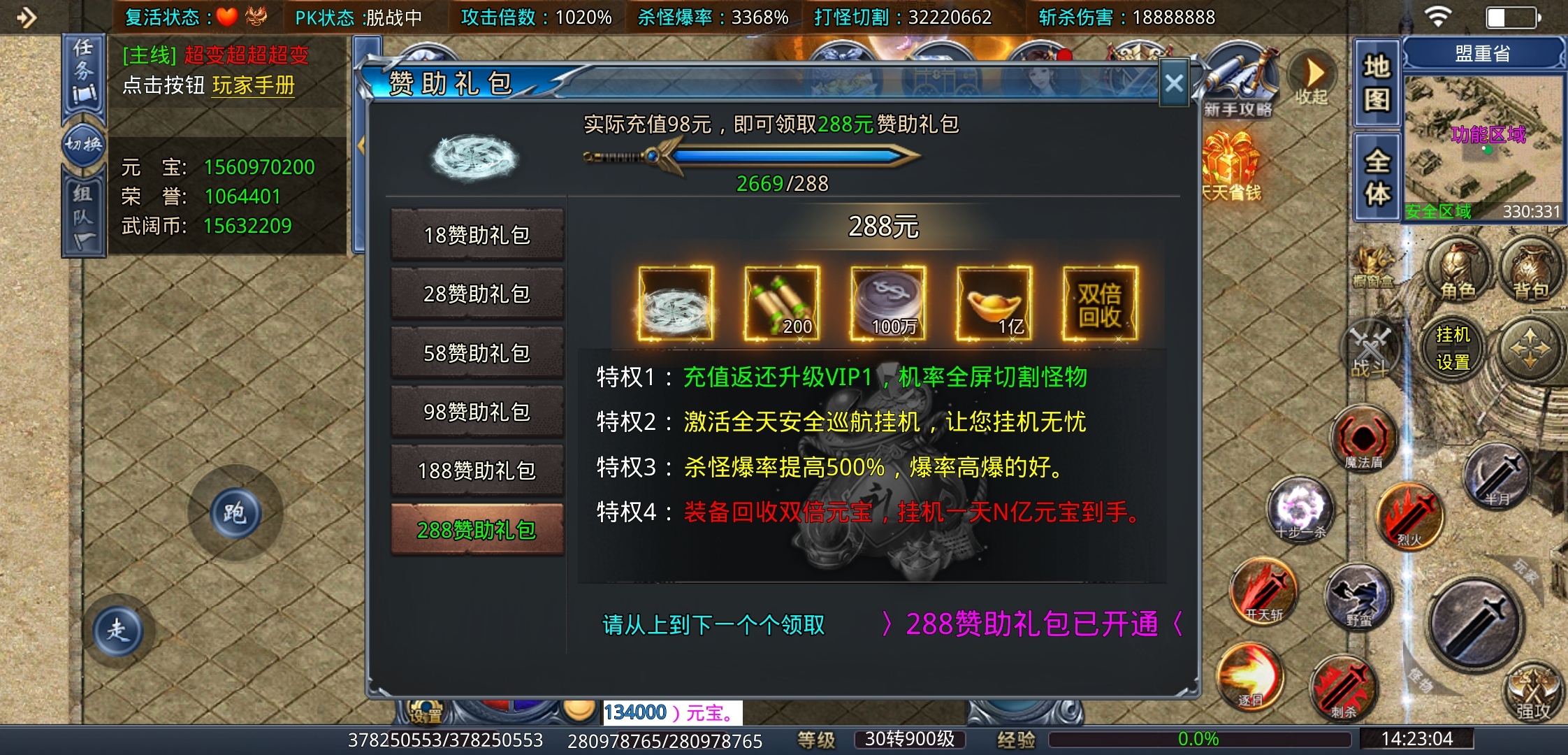 《武阔天下》随便挂机玩玩，感觉不错，就是爆率。。。。 武阔天下 图片 3