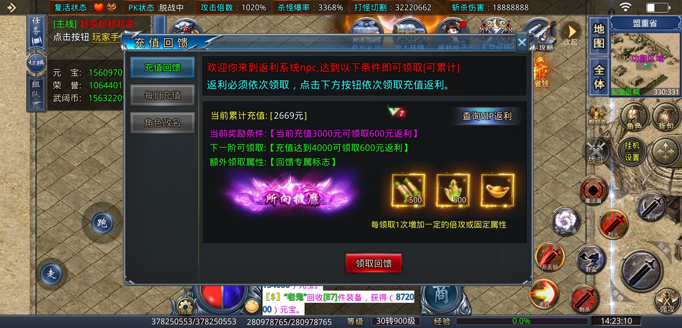 《武阔天下》随便挂机玩玩，感觉不错，就是爆率。。。。 武阔天下 图片 4