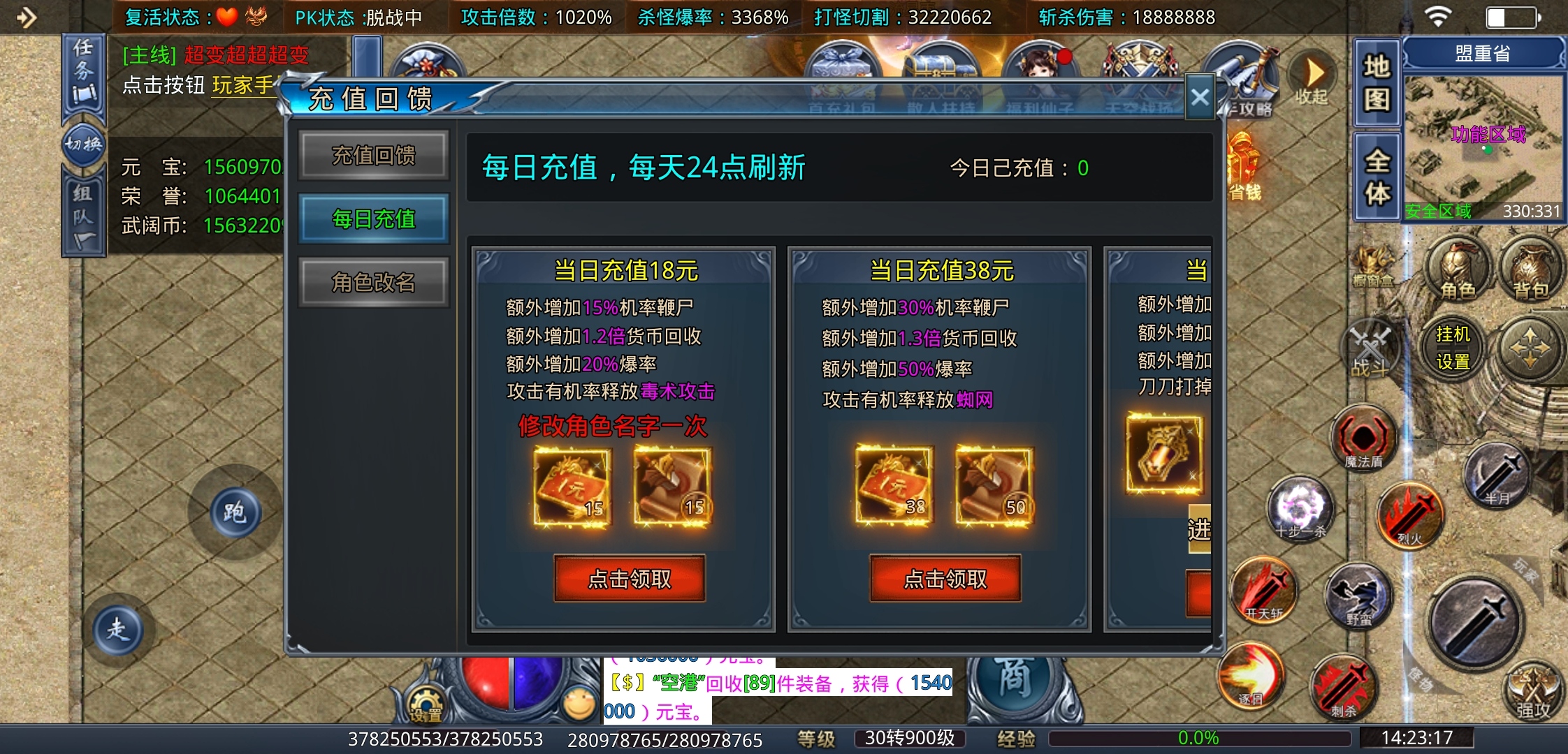 《武阔天下》随便挂机玩玩，感觉不错，就是爆率。。。。 武阔天下 图片 5