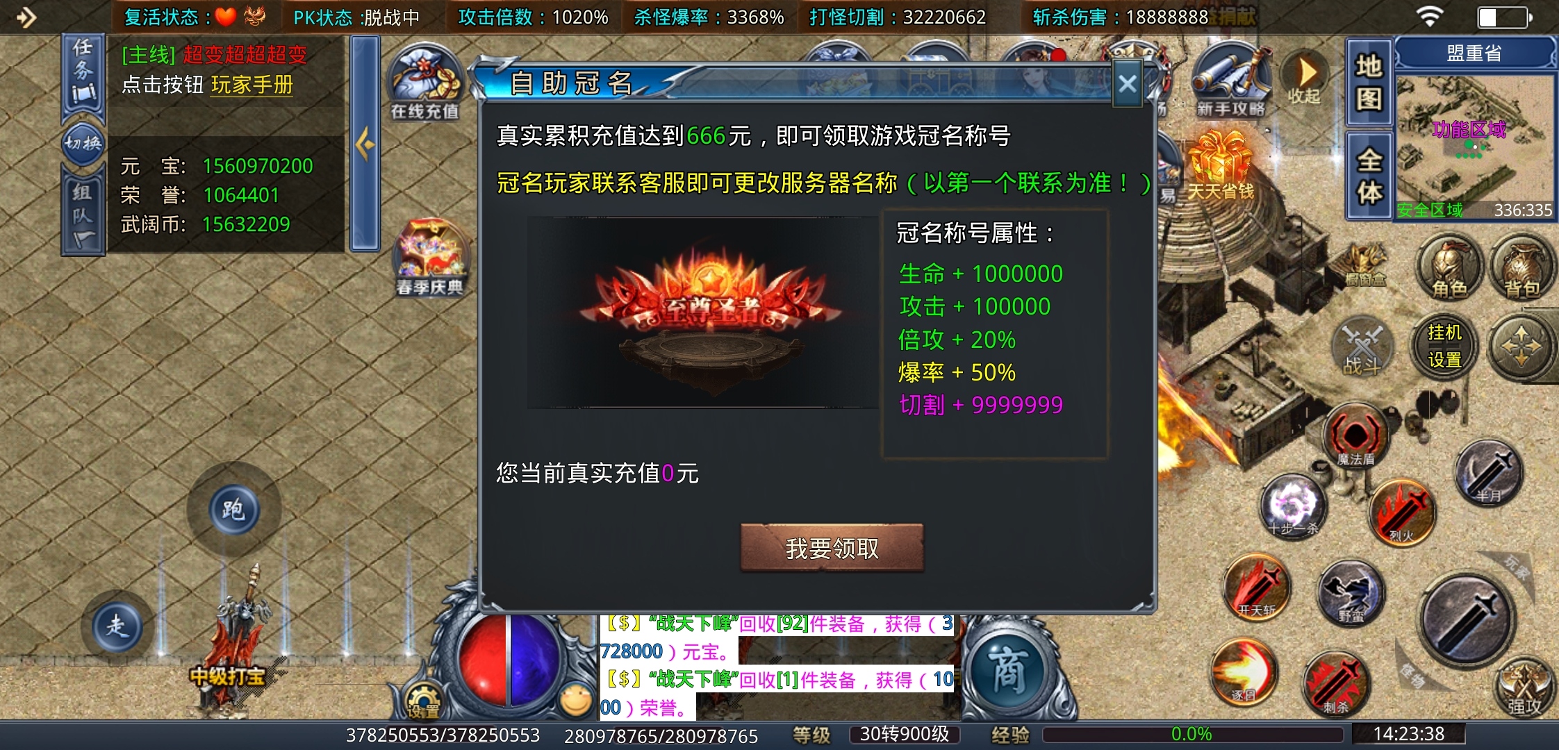 《武阔天下》随便挂机玩玩，感觉不错，就是爆率。。。。 武阔天下 图片 7