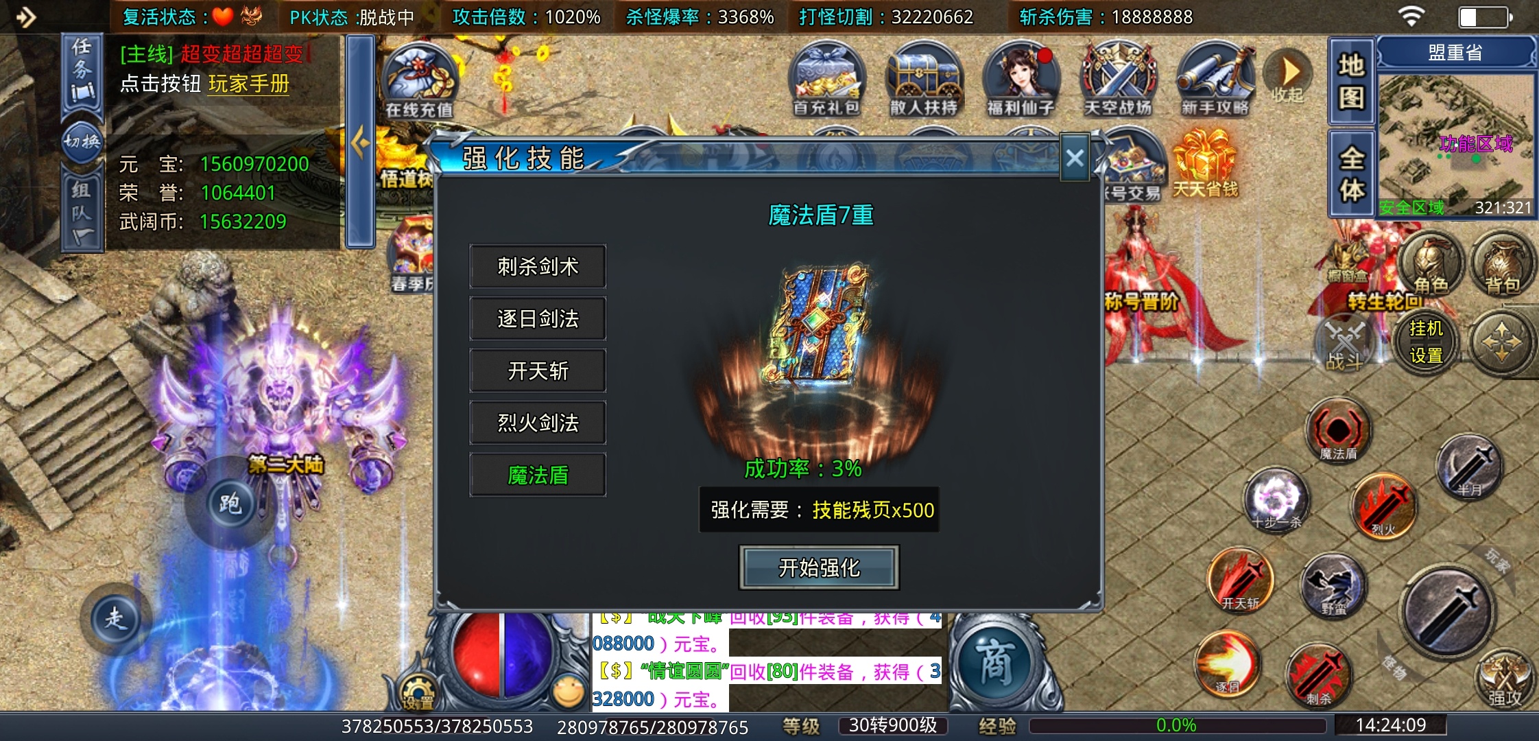 《武阔天下》随便挂机玩玩，感觉不错，就是爆率。。。。 武阔天下 图片 8
