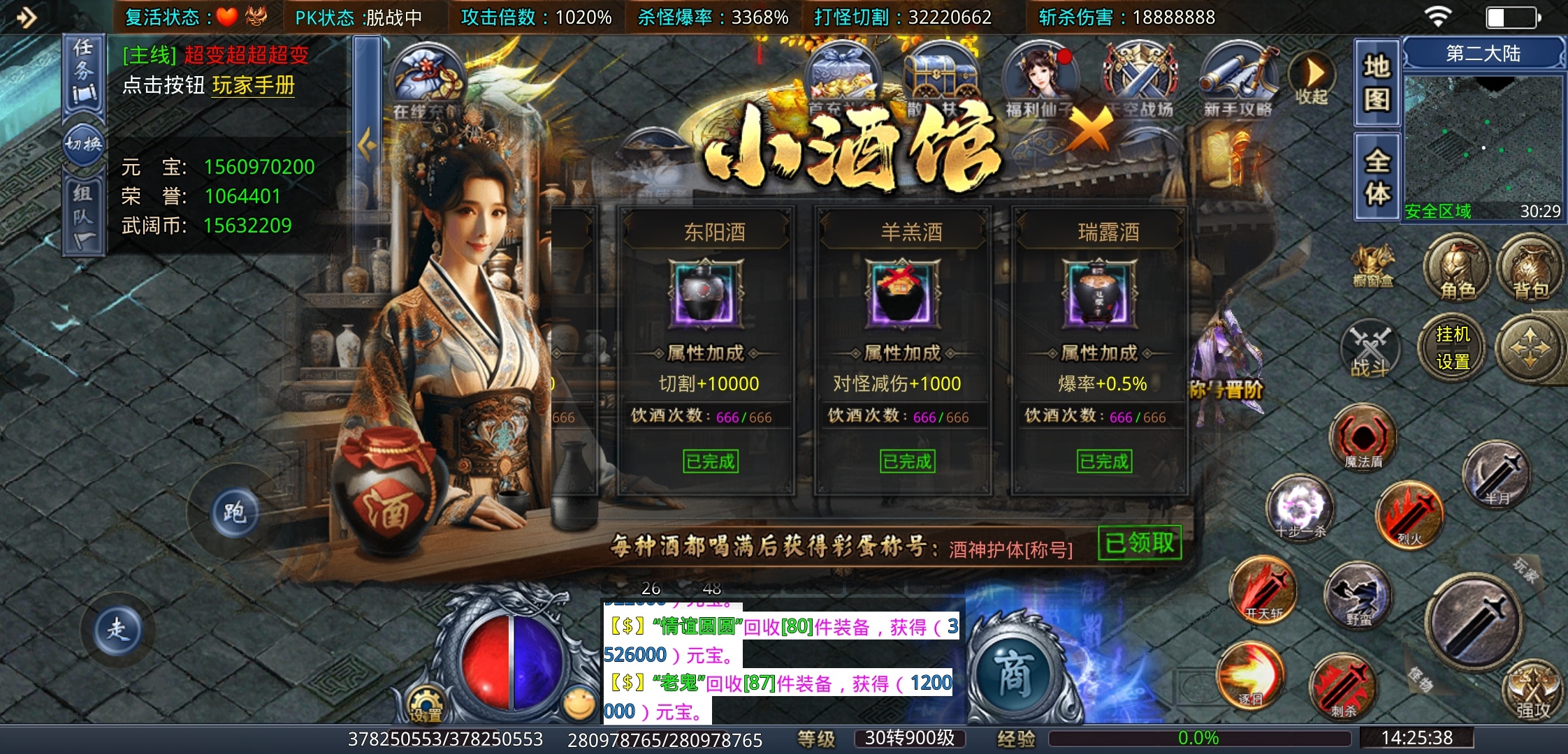 《武阔天下》随便挂机玩玩，感觉不错，就是爆率。。。。 武阔天下 图片 9