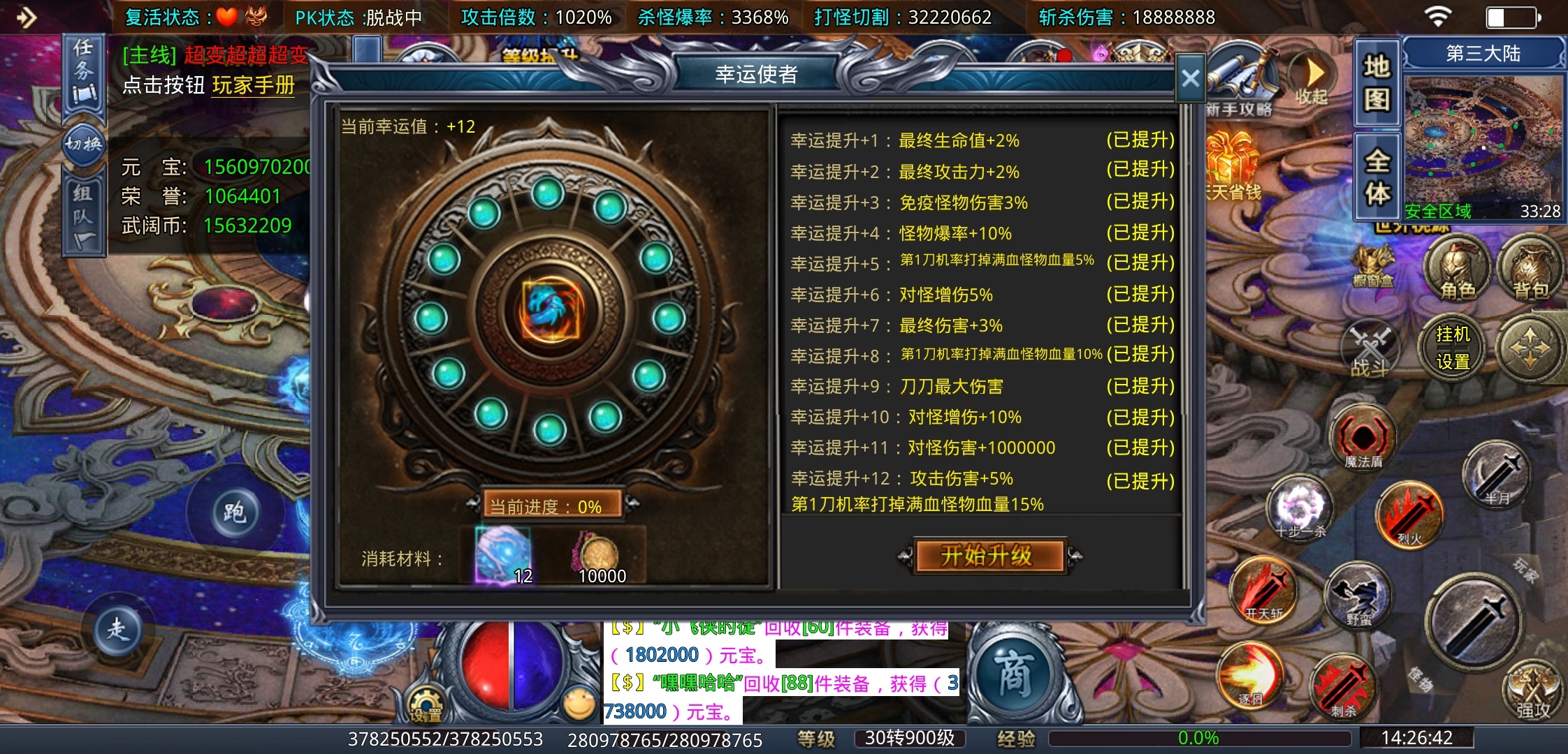 《武阔天下》随便挂机玩玩，感觉不错，就是爆率。。。。 武阔天下 图片 10