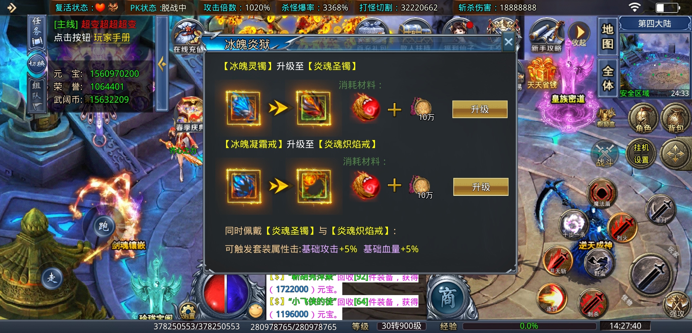 《武阔天下》随便挂机玩玩，感觉不错，就是爆率。。。。 武阔天下 图片 13
