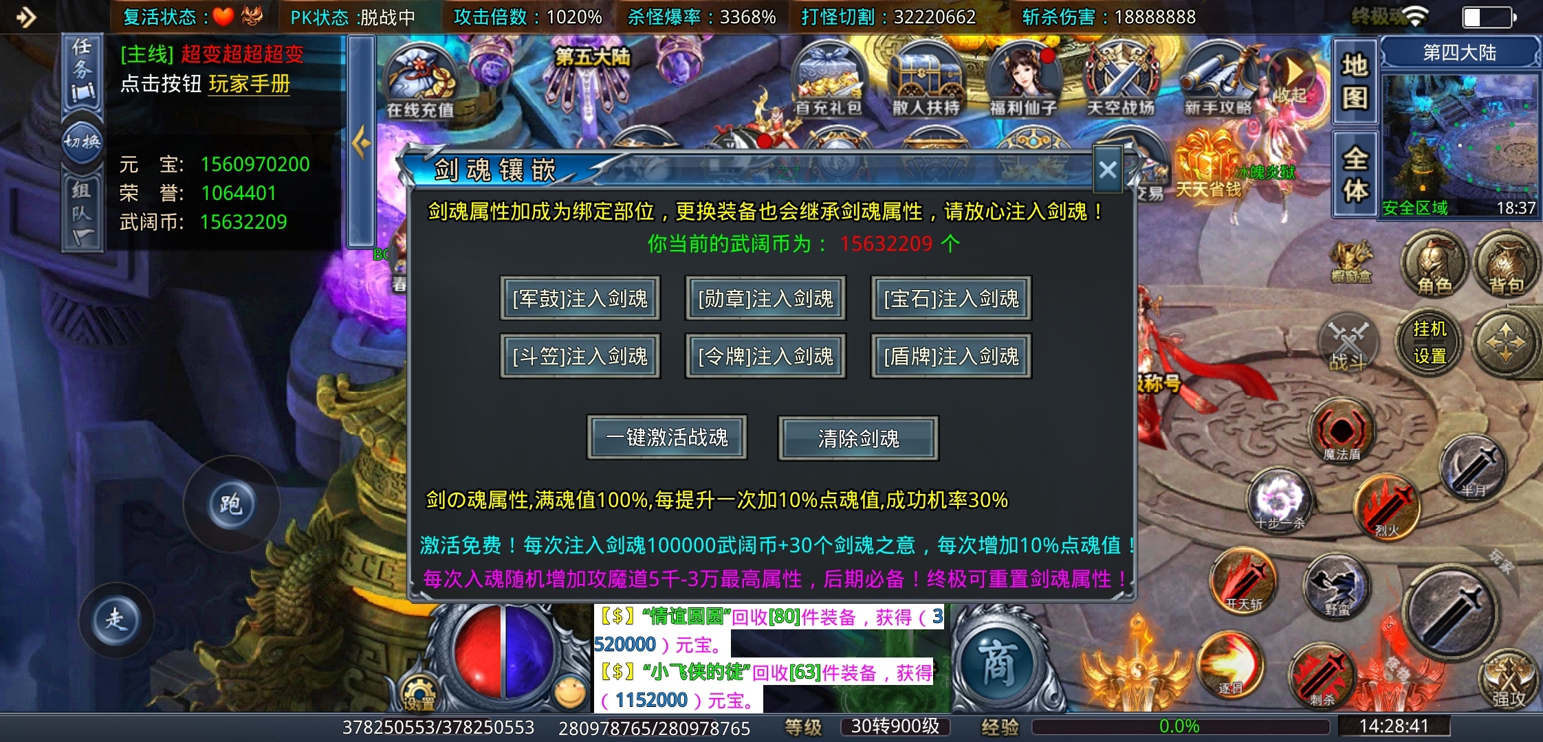 《武阔天下》随便挂机玩玩，感觉不错，就是爆率。。。。 武阔天下 图片 16