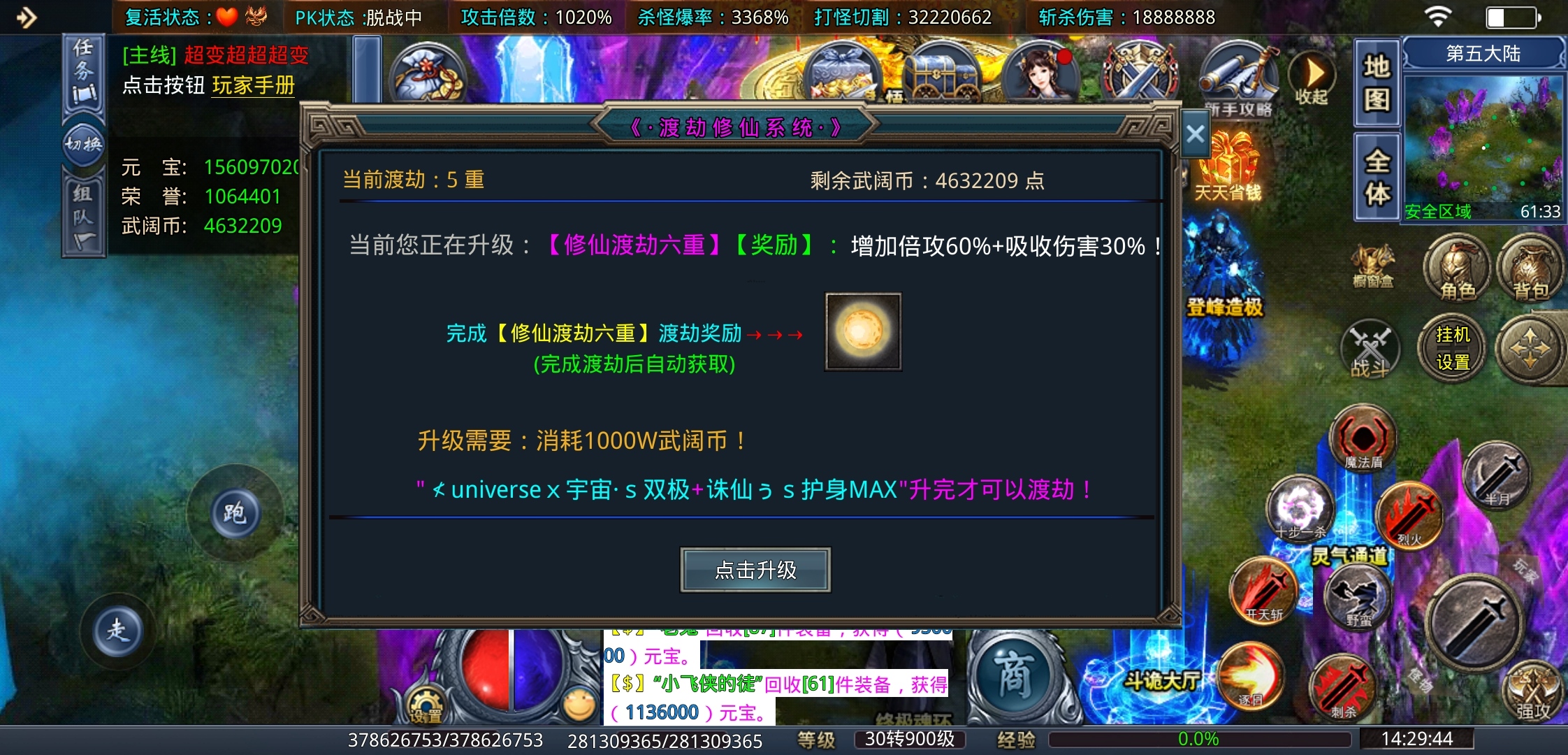 《武阔天下》随便挂机玩玩，感觉不错，就是爆率。。。。 武阔天下 图片 19