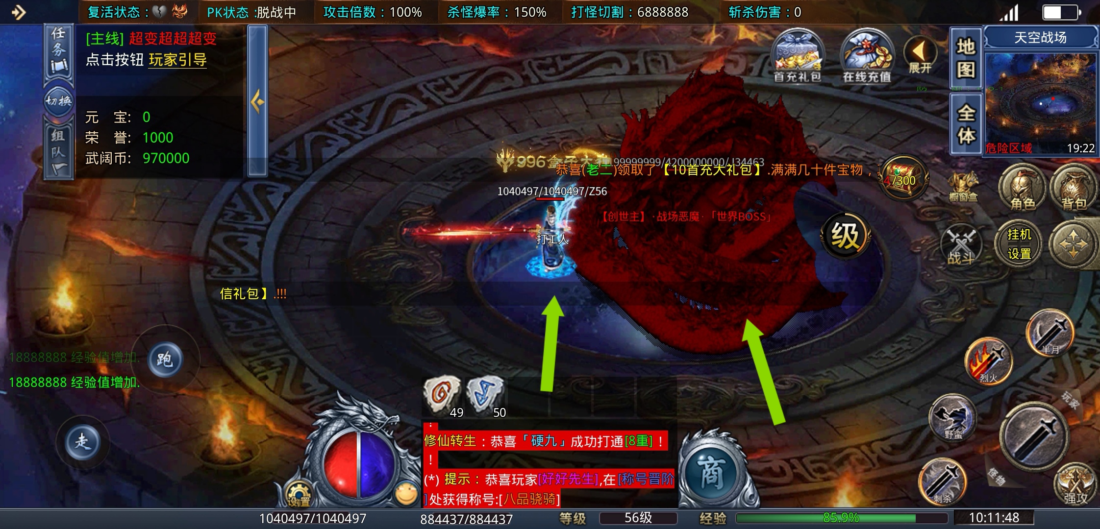 《武阔天下》随便挂机玩玩，感觉不错，就是爆率。。。。 武阔天下 图片 24
