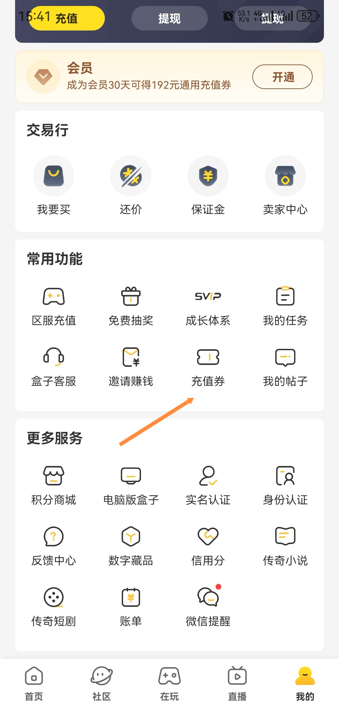 《上马传奇》我们开局应该干什么?一篇小文章邀你共享! 上马传奇 图片 9