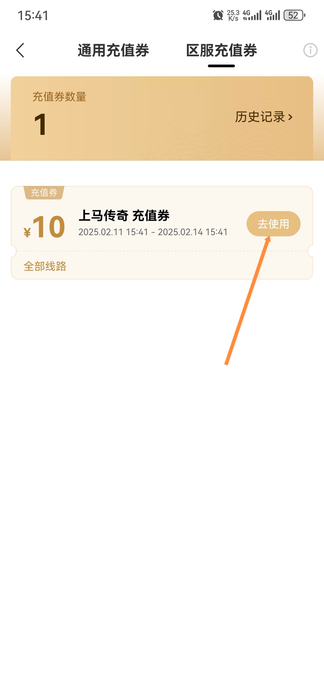 《上马传奇》我们开局应该干什么?一篇小文章邀你共享! 上马传奇 图片 10