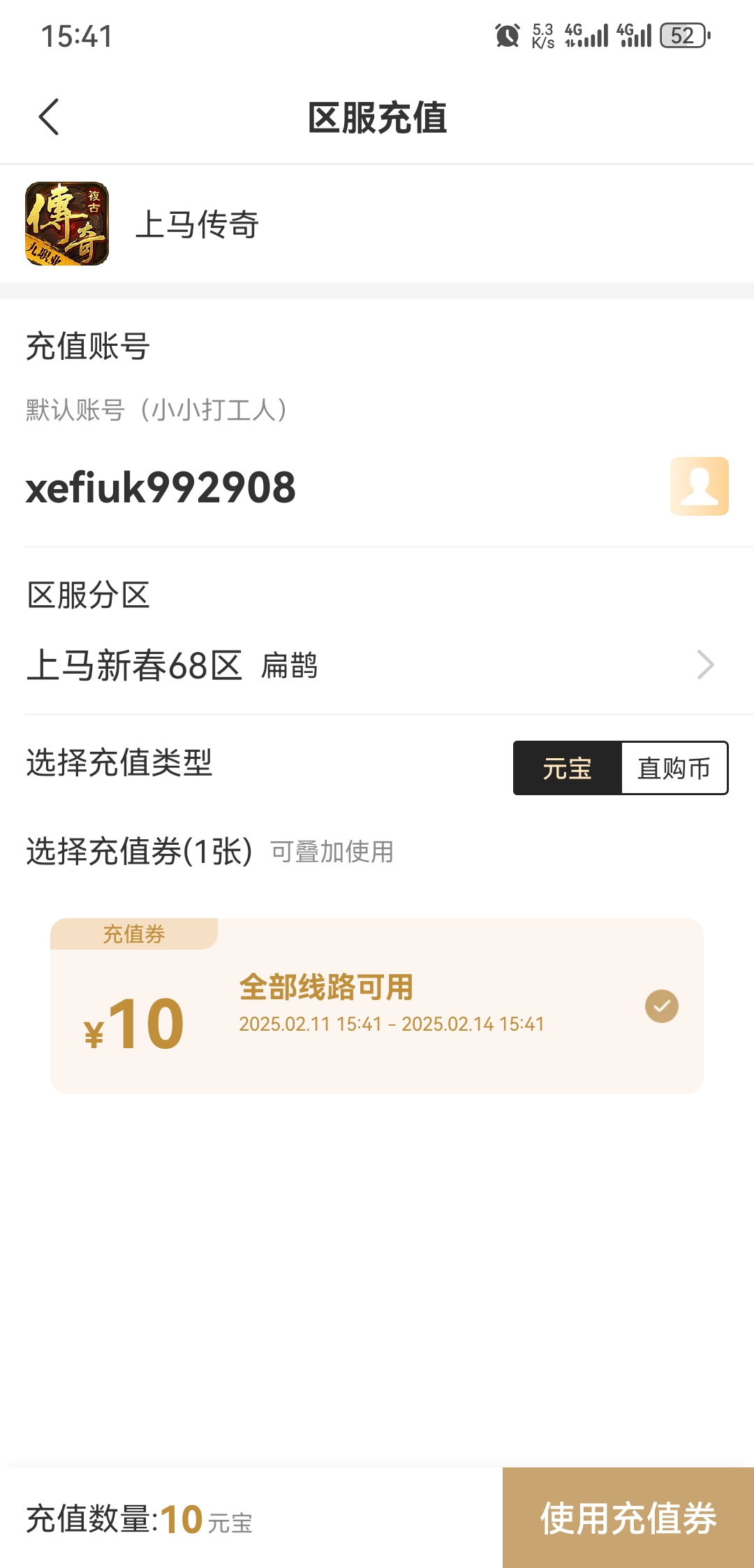 《上马传奇》我们开局应该干什么?一篇小文章邀你共享! 上马传奇 图片 11