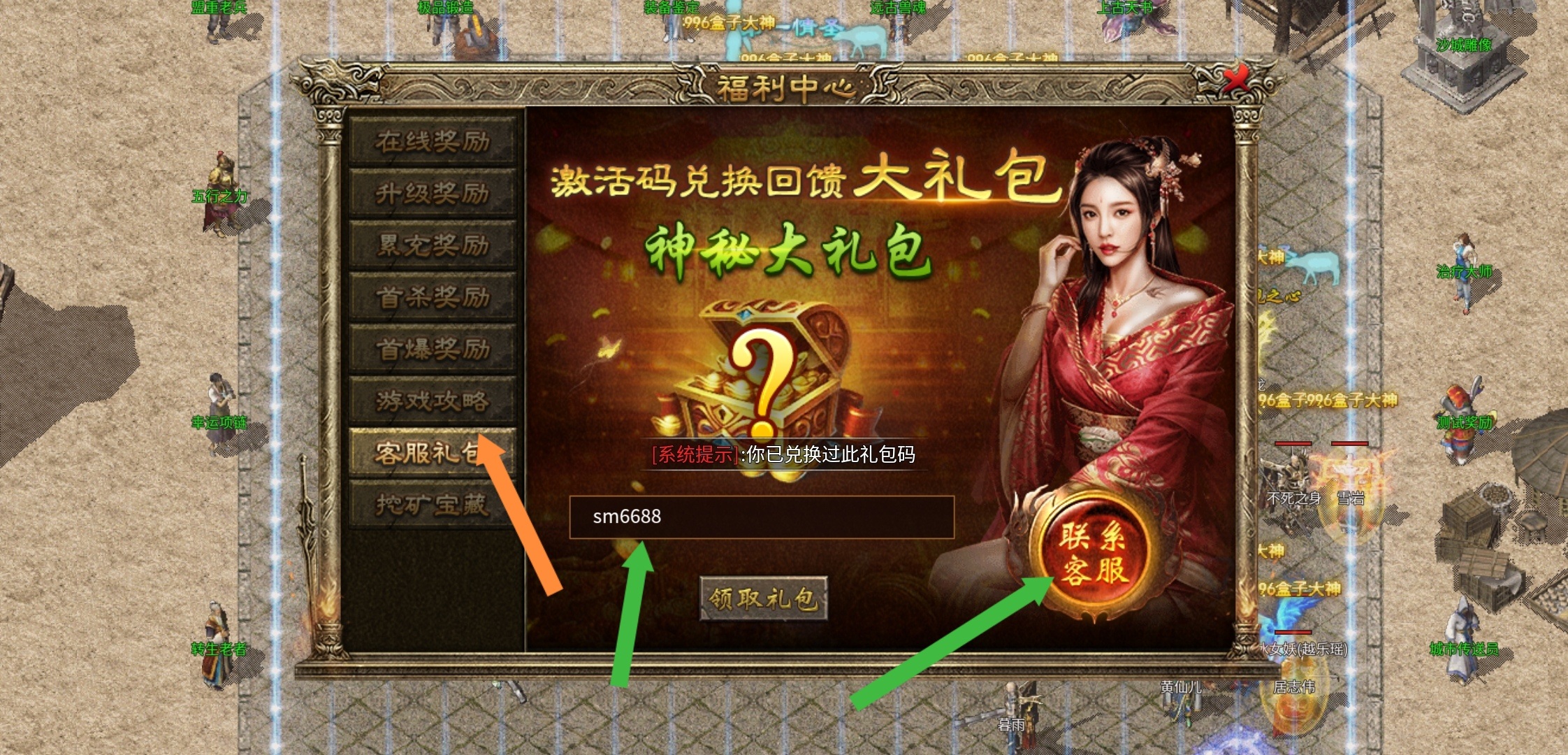 《上马传奇》我们开局应该干什么?一篇小文章邀你共享! 上马传奇 图片 18