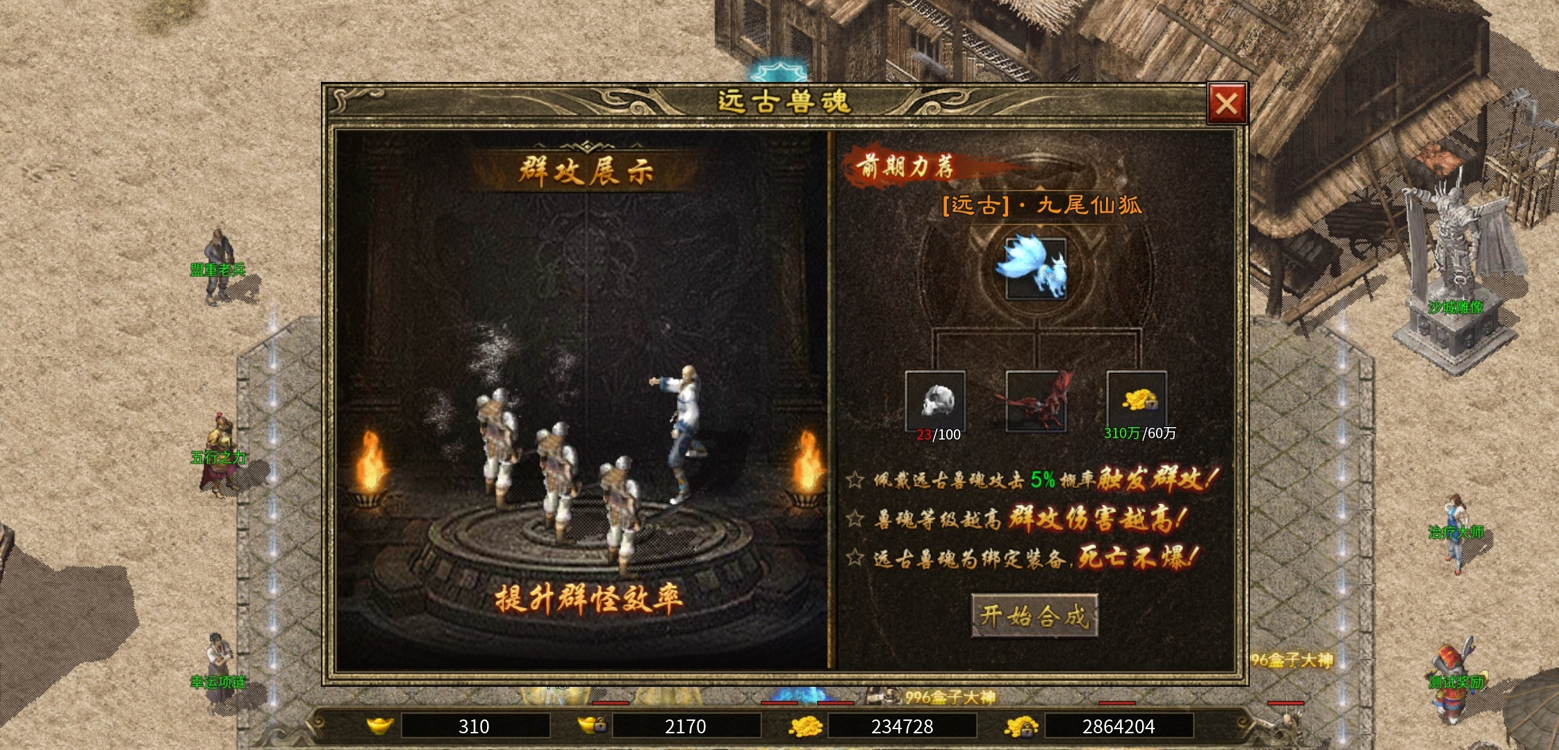《上马传奇》我们开局应该干什么?一篇小文章邀你共享! 上马传奇 图片 22