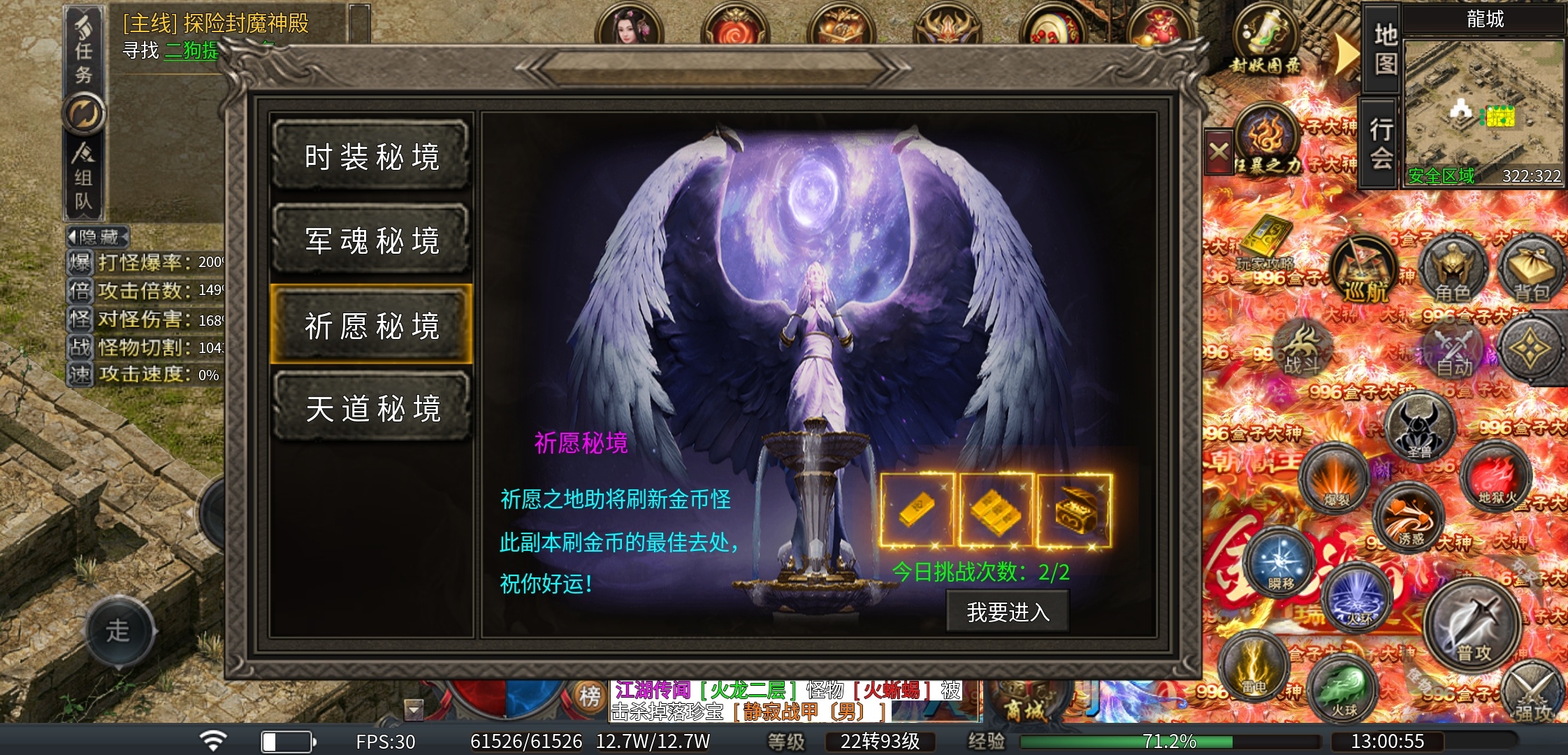 《臻朝传奇》不花钱在臻朝传奇里的个人体验！ 臻朝传奇 图片 2