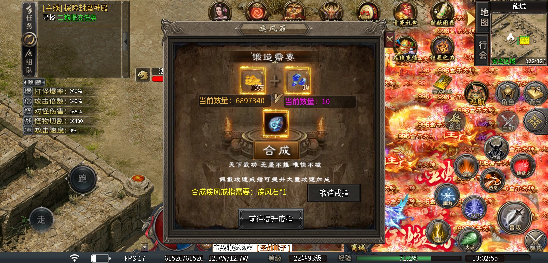 《臻朝传奇》不花钱在臻朝传奇里的个人体验！ 臻朝传奇 图片 7
