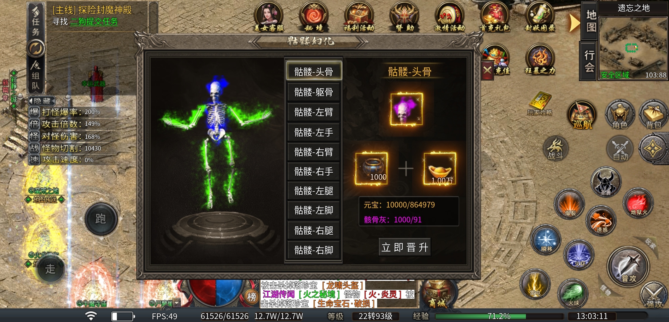 《臻朝传奇》不花钱在臻朝传奇里的个人体验！ 臻朝传奇 图片 8