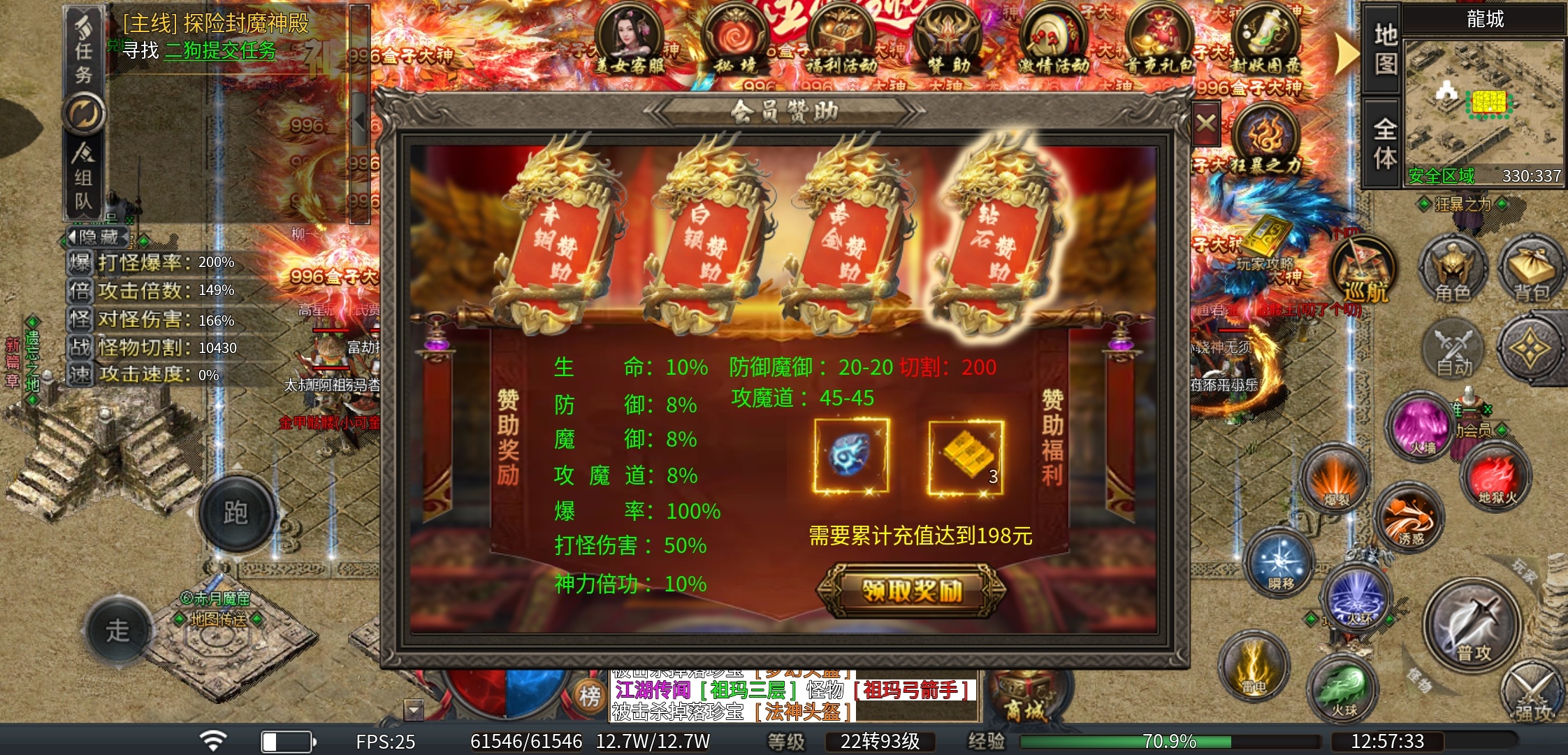 《臻朝传奇》不花钱在臻朝传奇里的个人体验！ 臻朝传奇 图片 19
