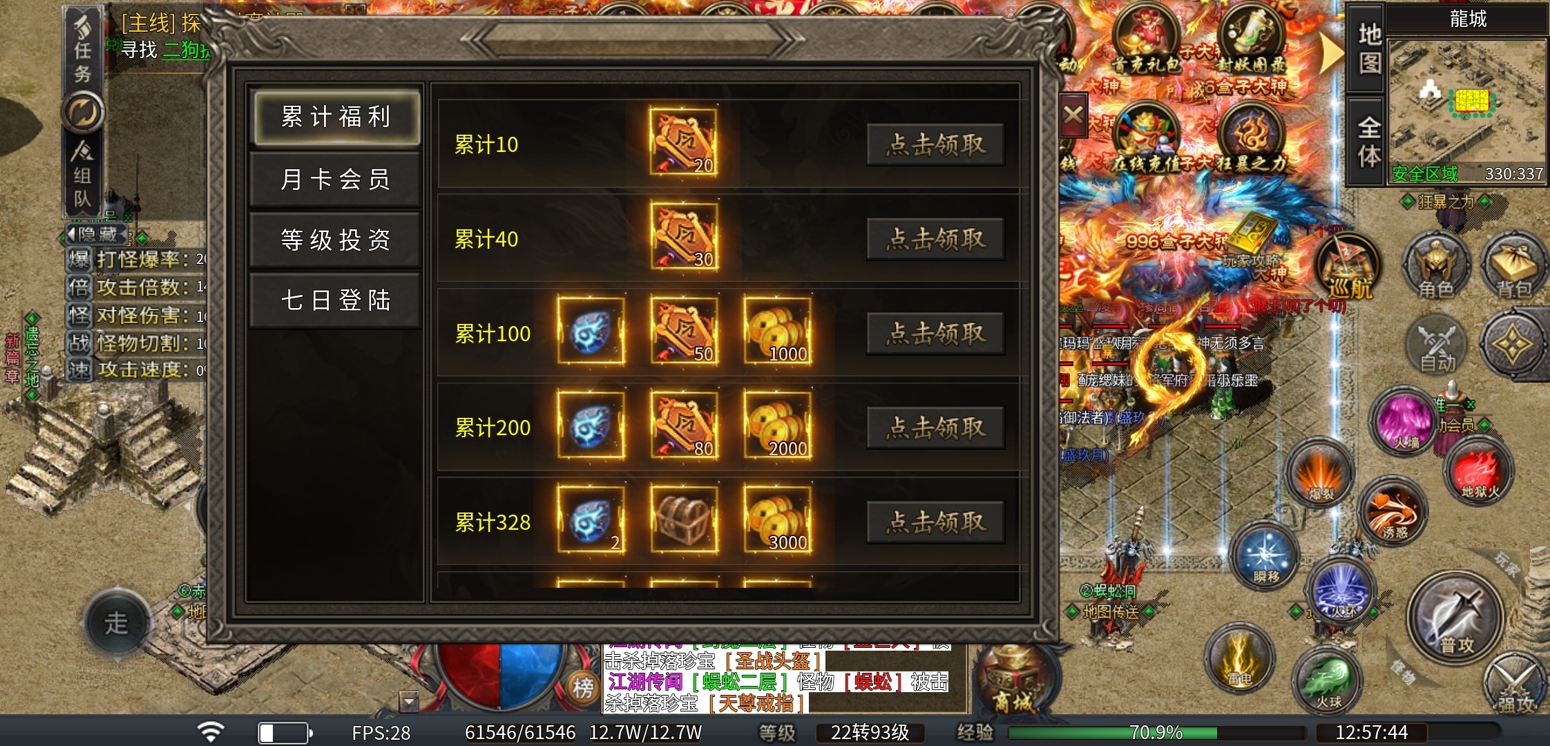 《臻朝传奇》不花钱在臻朝传奇里的个人体验！ 臻朝传奇 图片 20