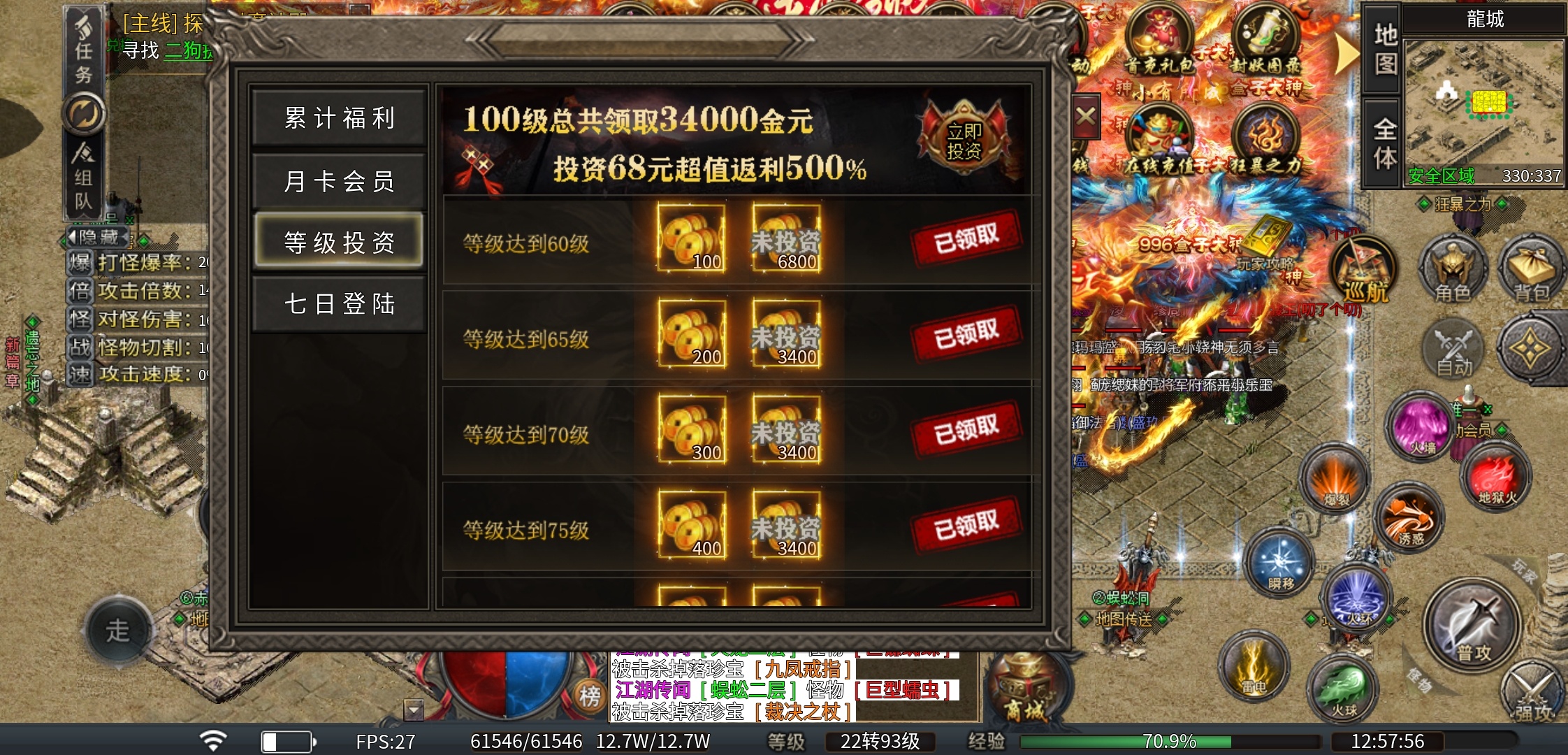 《臻朝传奇》不花钱在臻朝传奇里的个人体验！ 臻朝传奇 图片 22