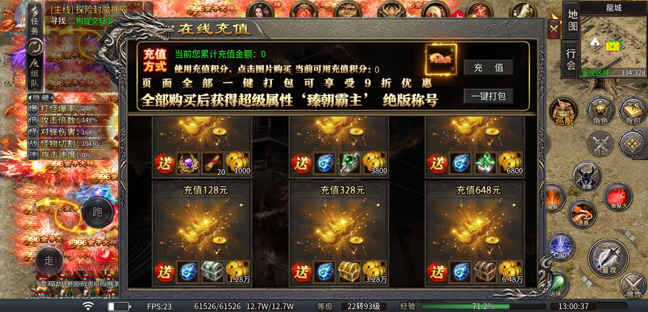《臻朝传奇》不花钱在臻朝传奇里的个人体验！ 臻朝传奇 图片 23